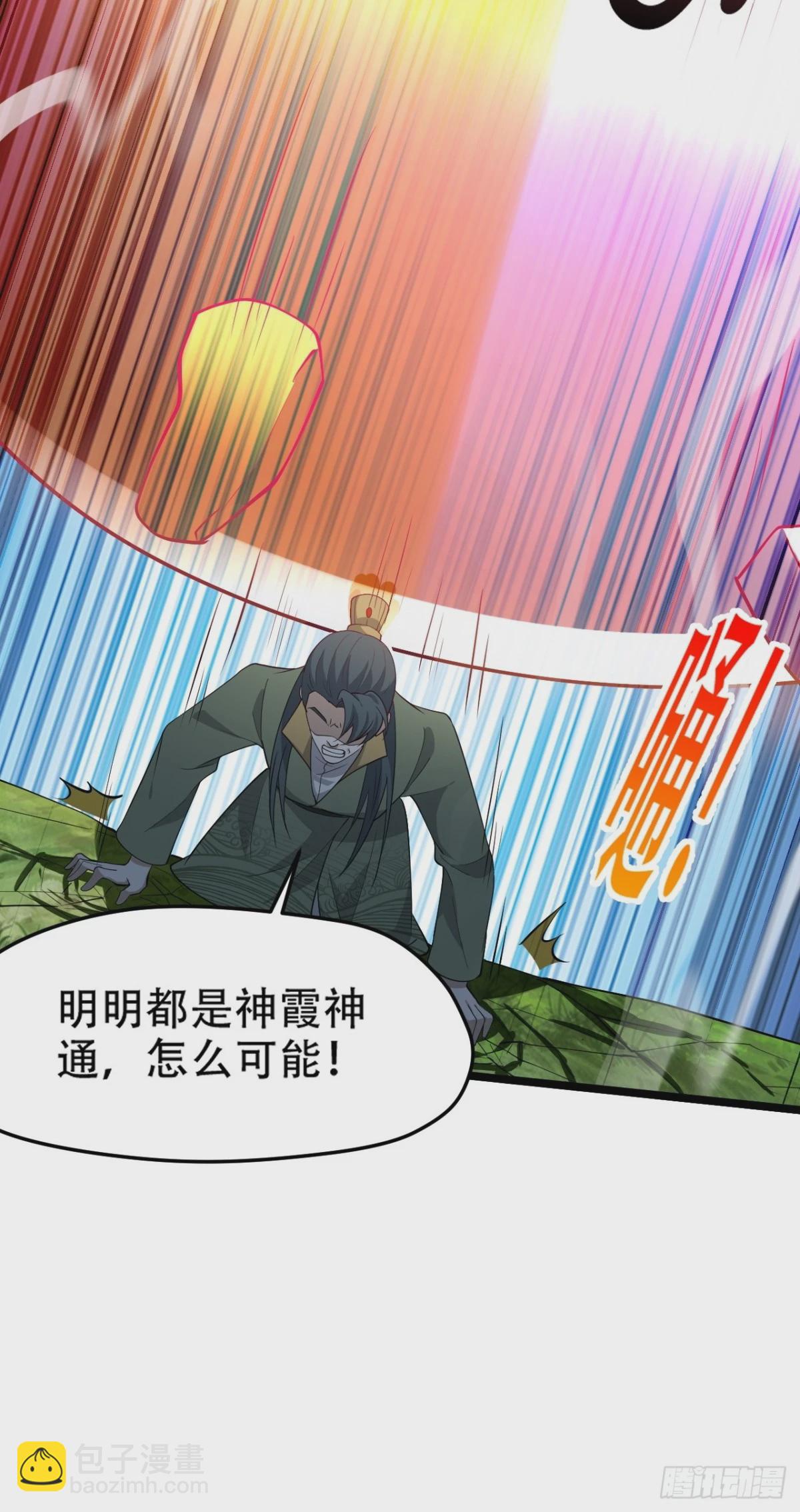 第九十二话：拼爹值-第95话