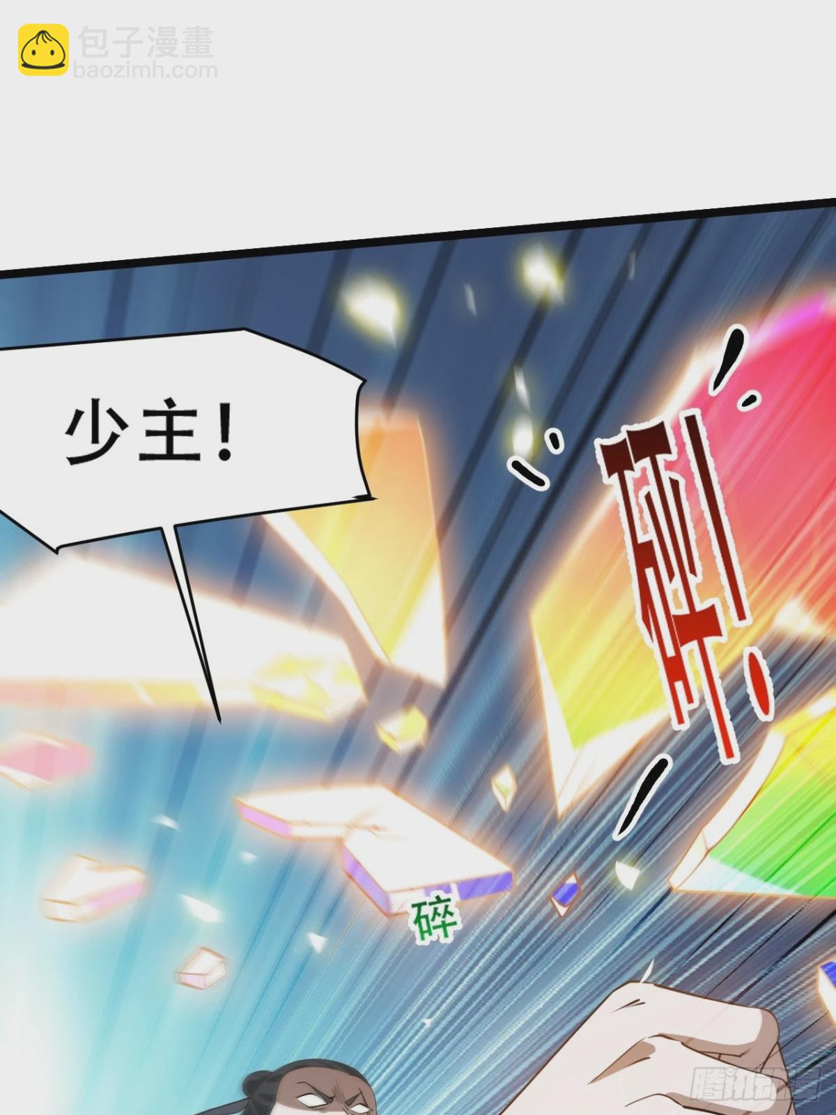 第九十二话：拼爹值-第95话