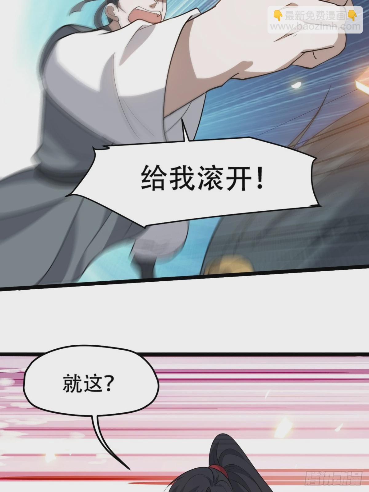 第九十二话：拼爹值-第95话