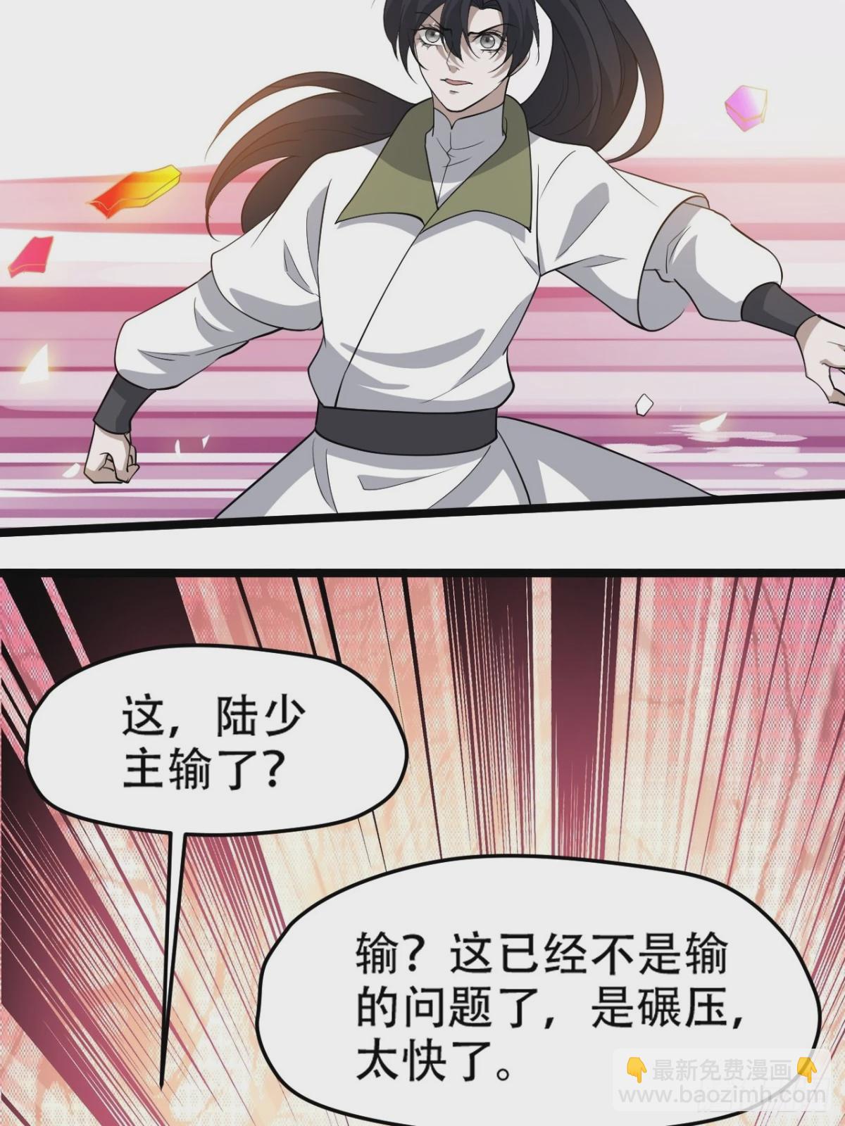第九十二话：拼爹值-第95话