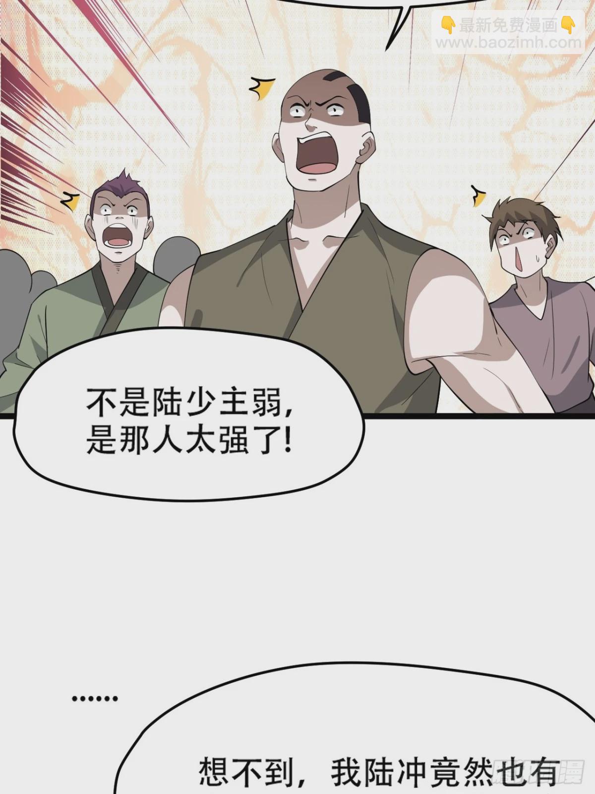 第九十二话：拼爹值-第95话