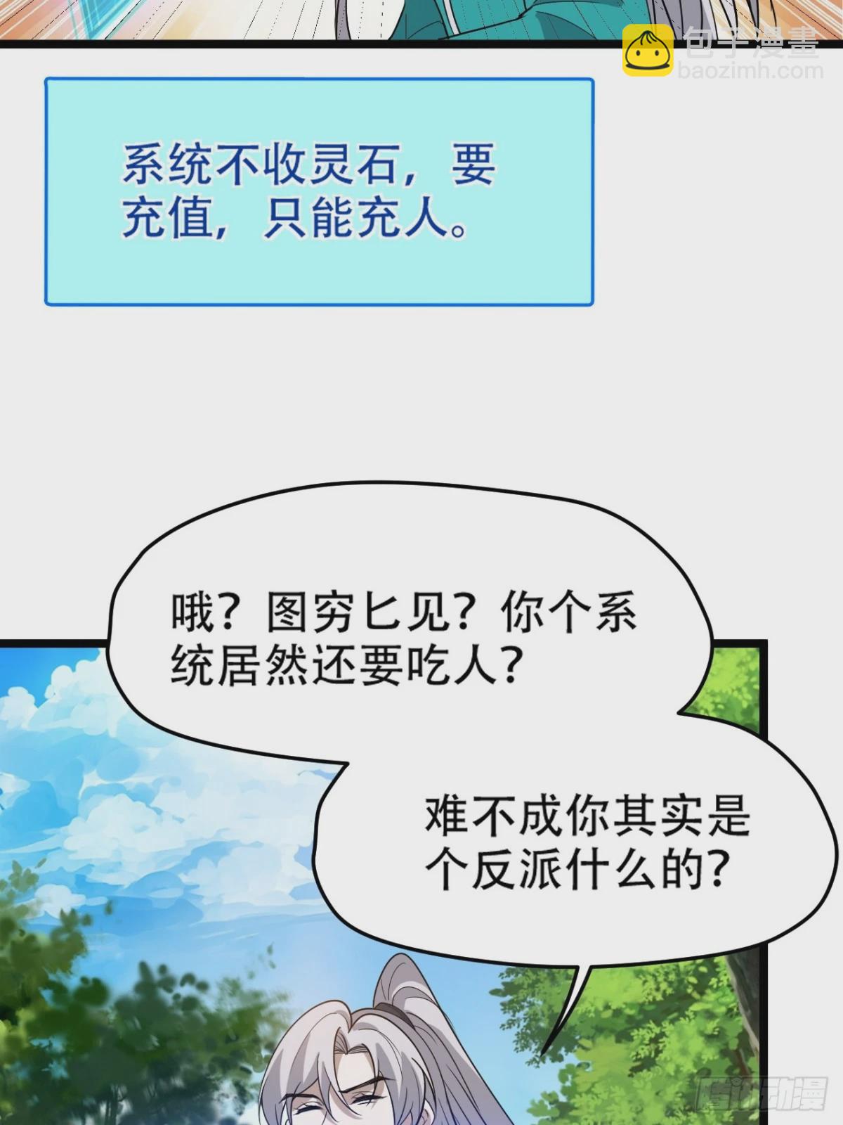 第九十二话：拼爹值-第95话