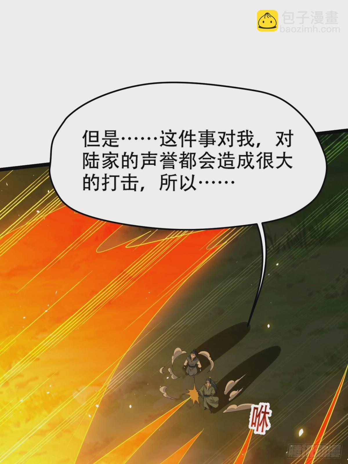 第九十二话：拼爹值-第95话