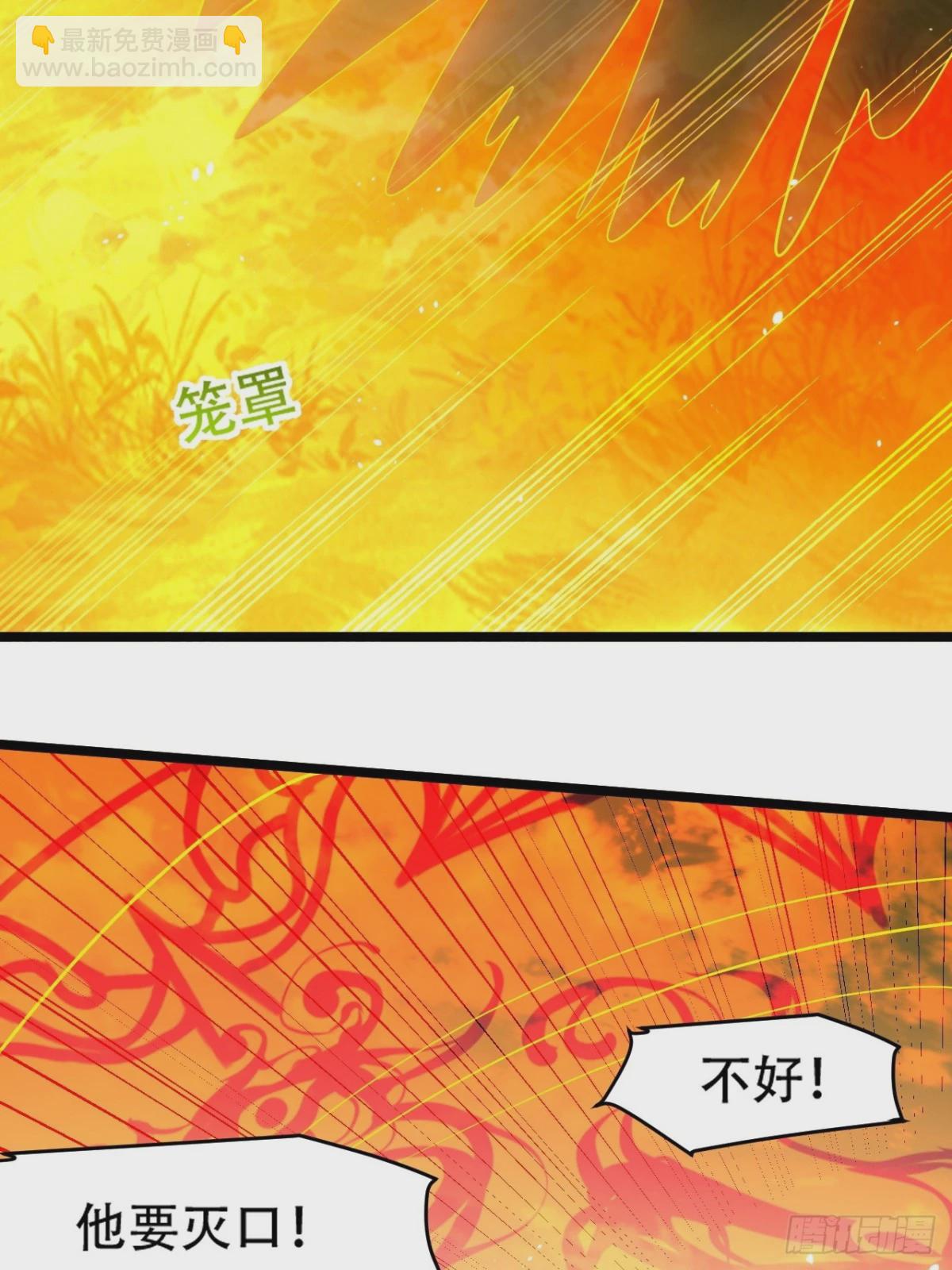 第九十二话：拼爹值-第95话