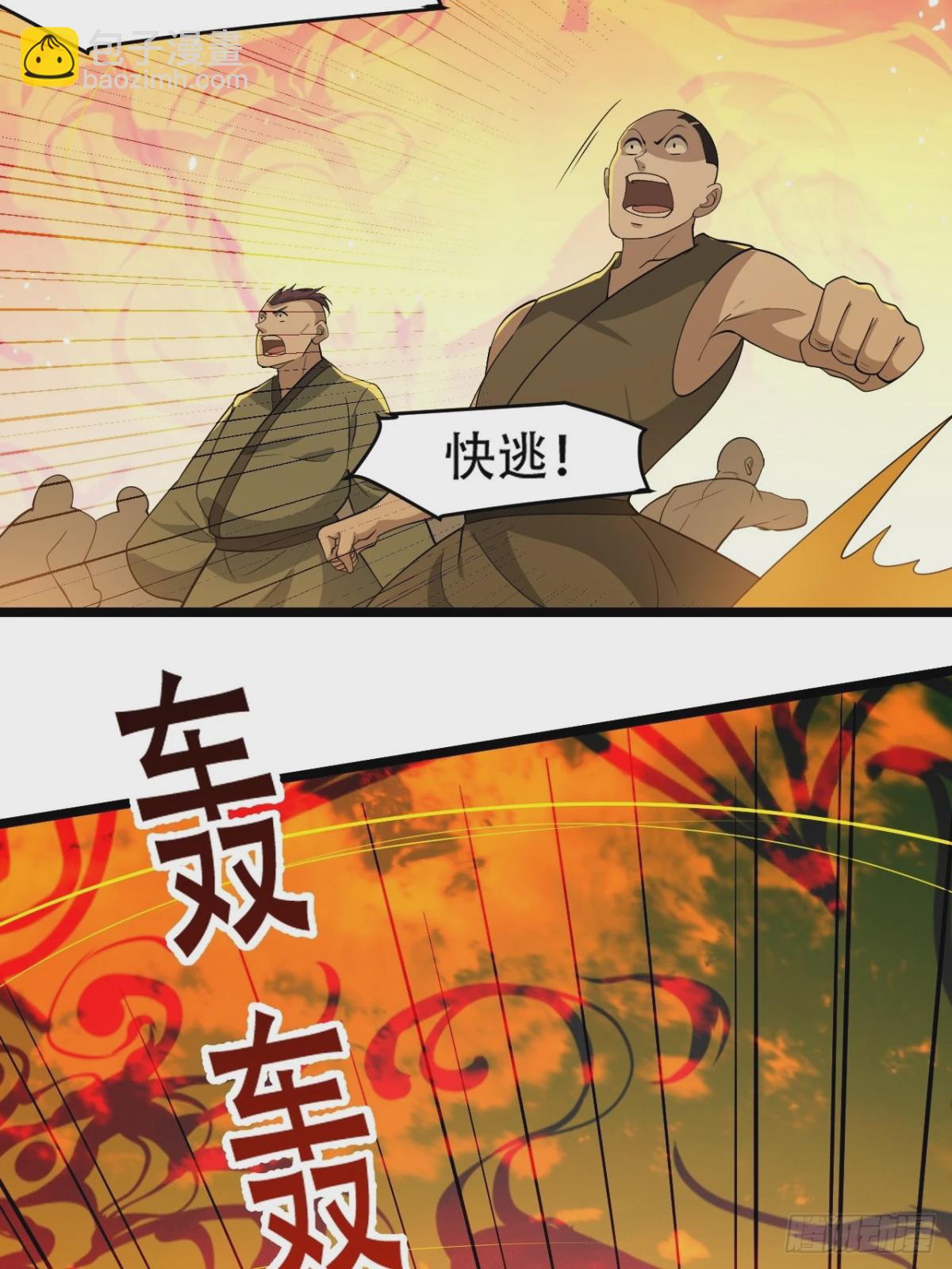 第九十二话：拼爹值-第95话