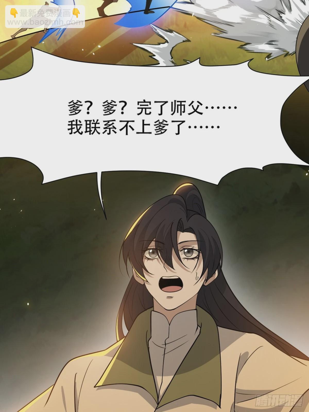 第九十二话：拼爹值-第95话