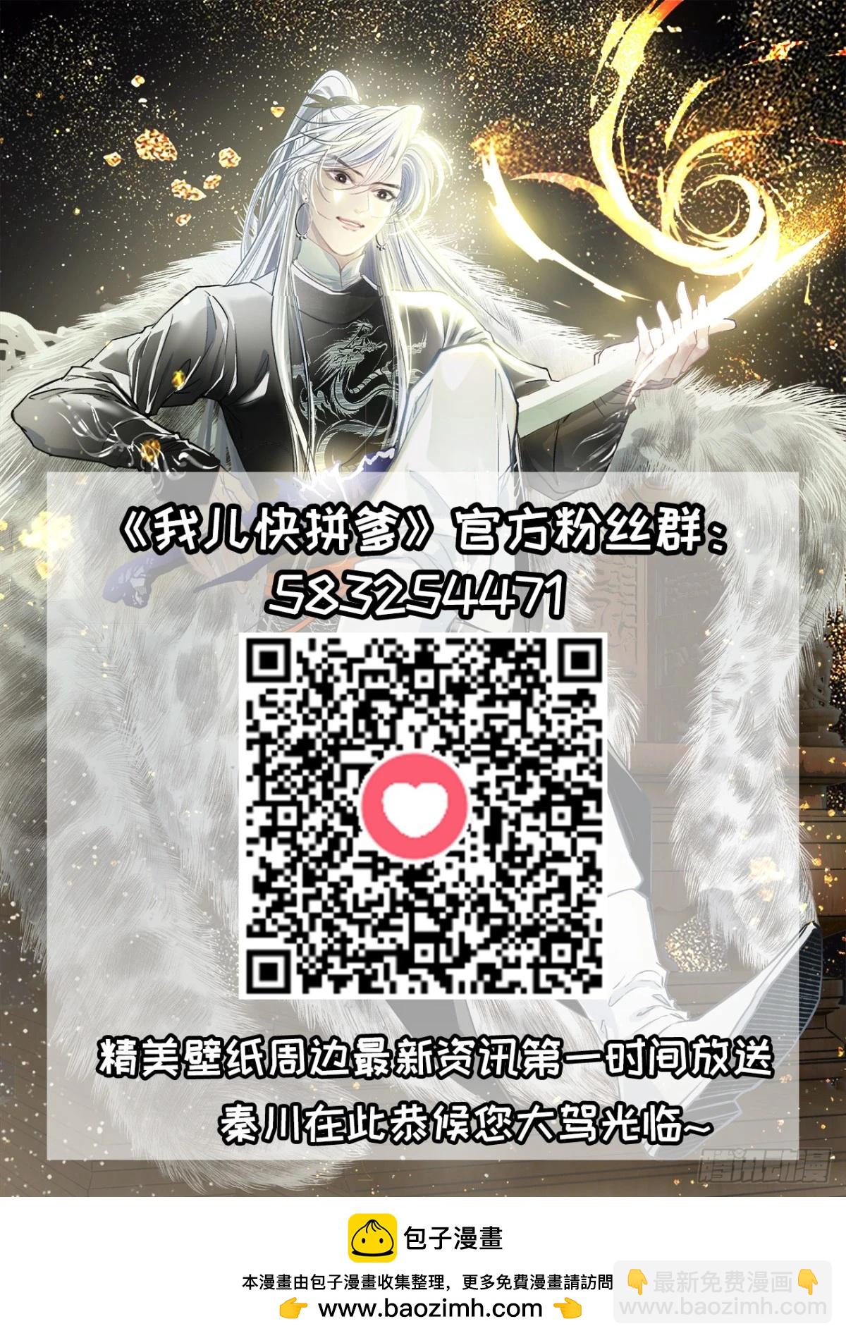 第九十二话：拼爹值-第95话