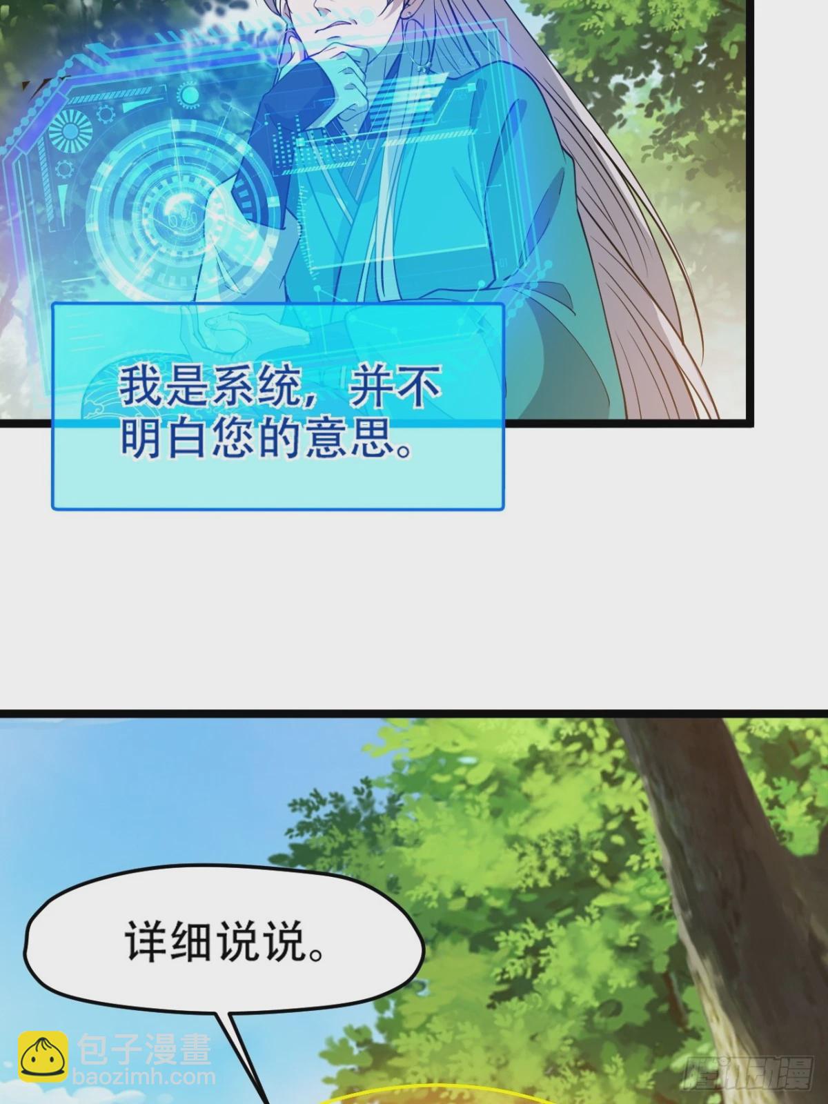 第九十二话：拼爹值-第95话