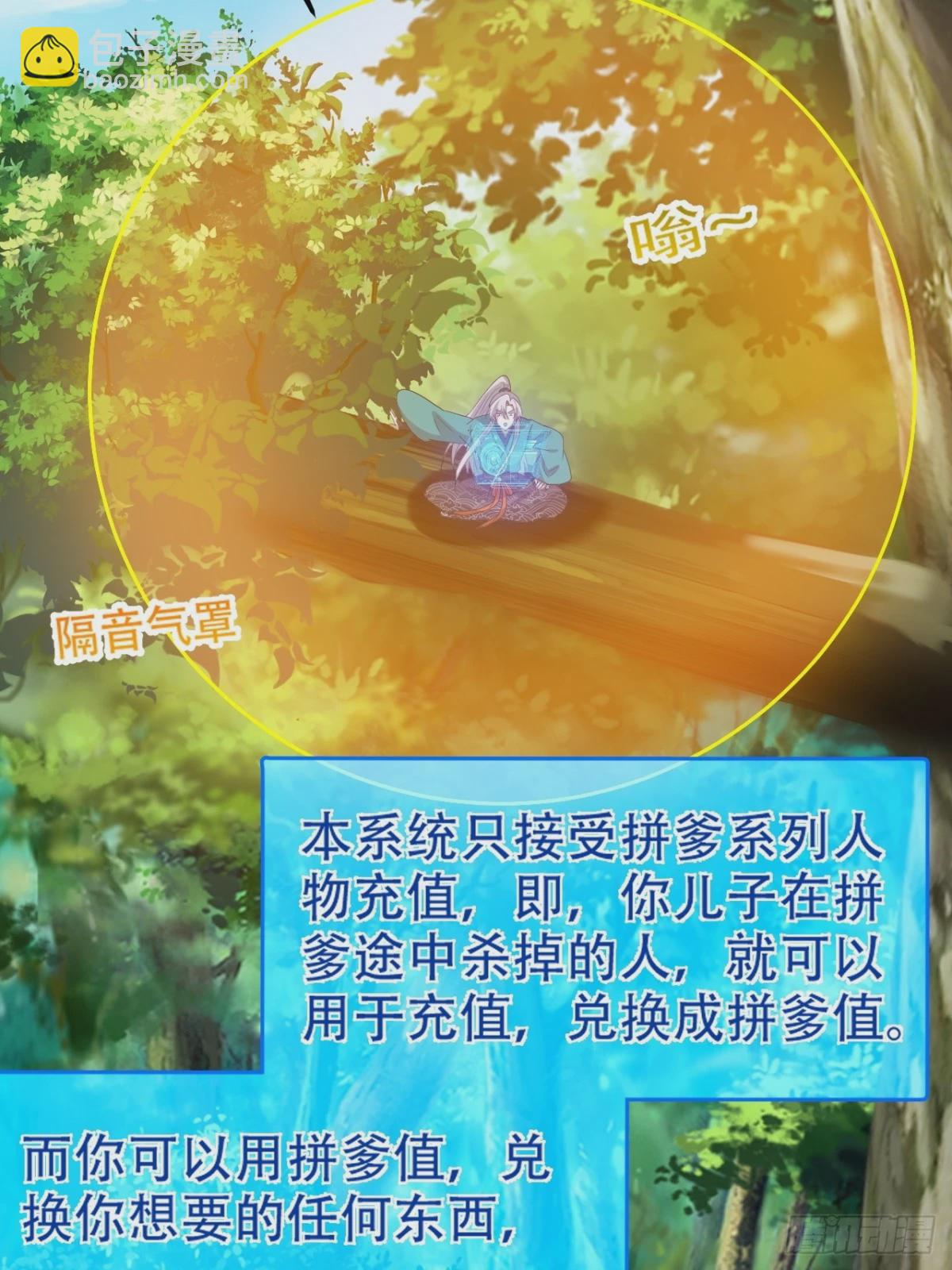 第九十二话：拼爹值-第95话