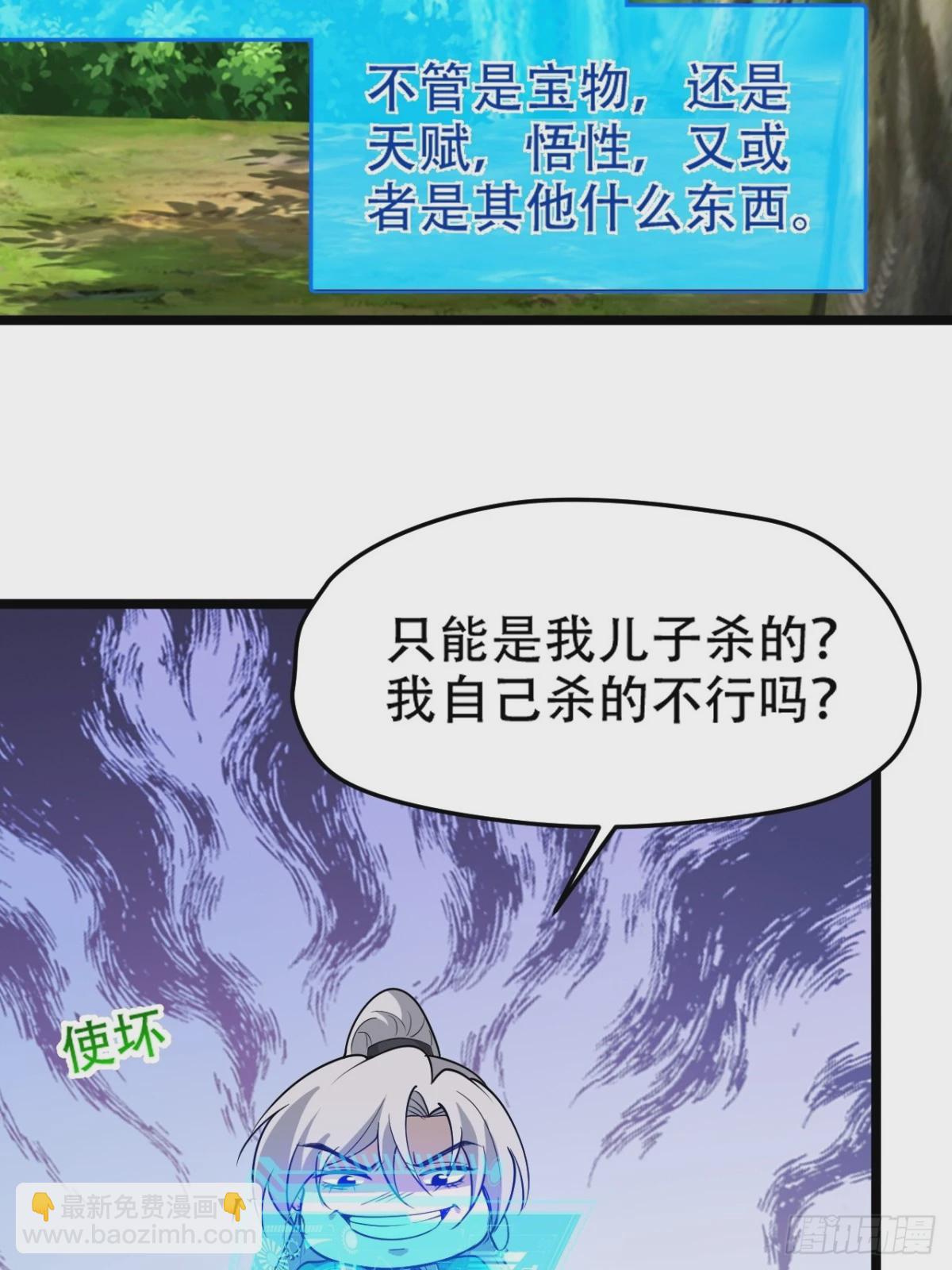 第九十二话：拼爹值-第95话