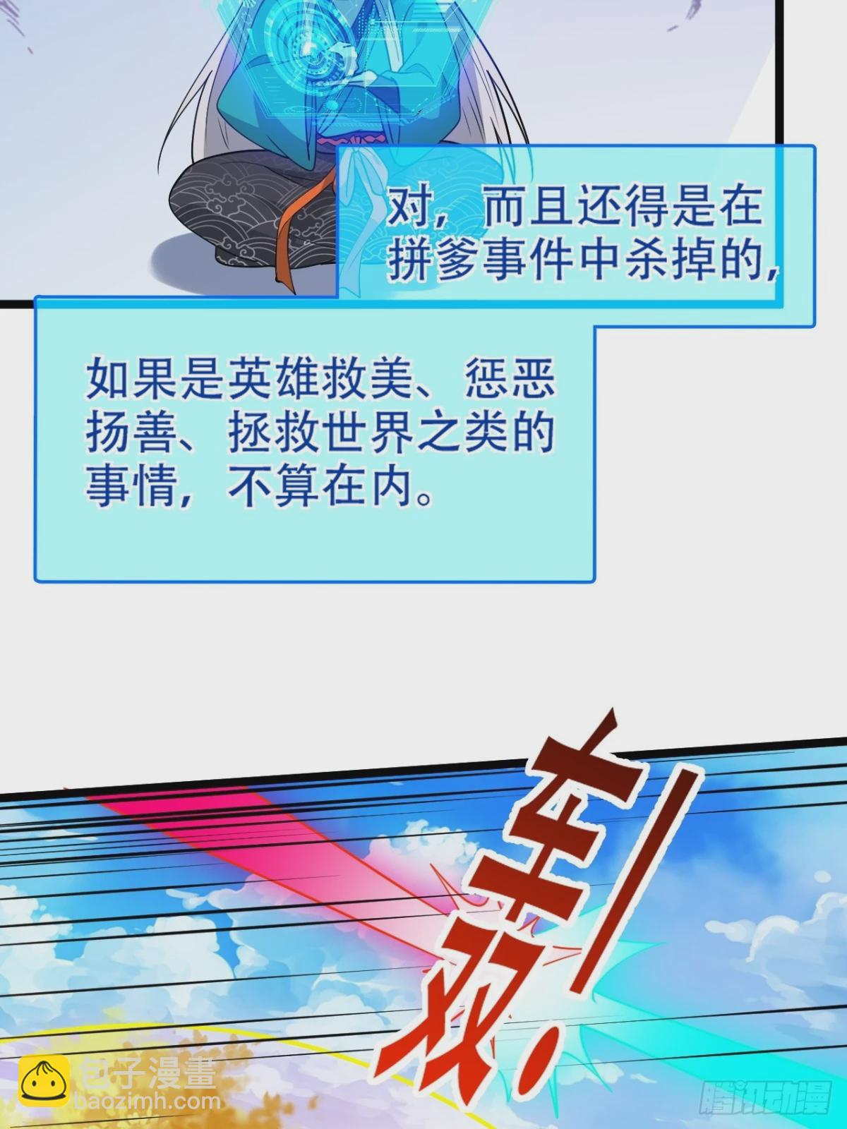 第九十二话：拼爹值-第95话