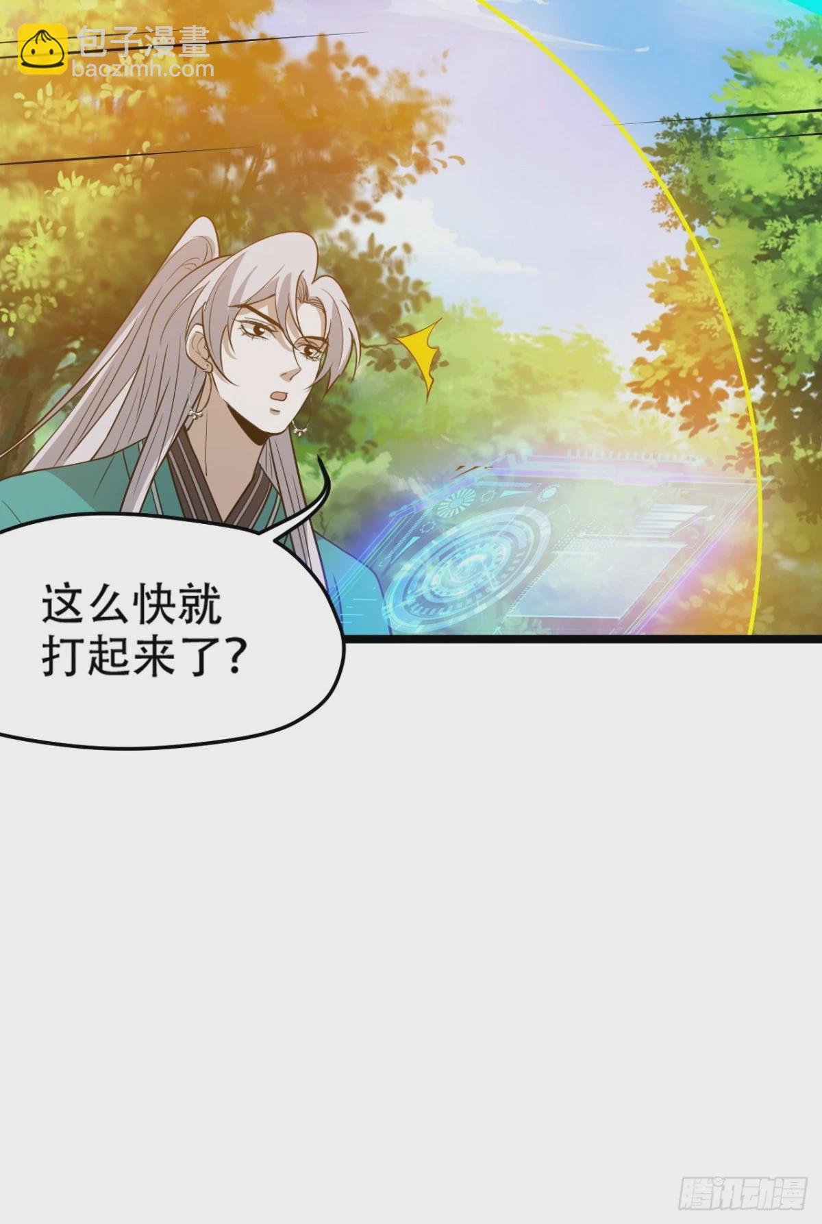 第九十二话：拼爹值-第95话