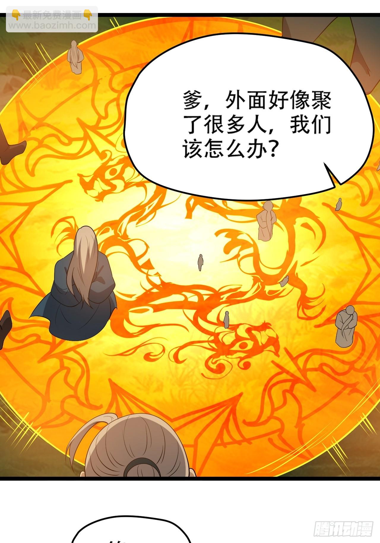 第九十四话：当本座决定无敌时-第97话