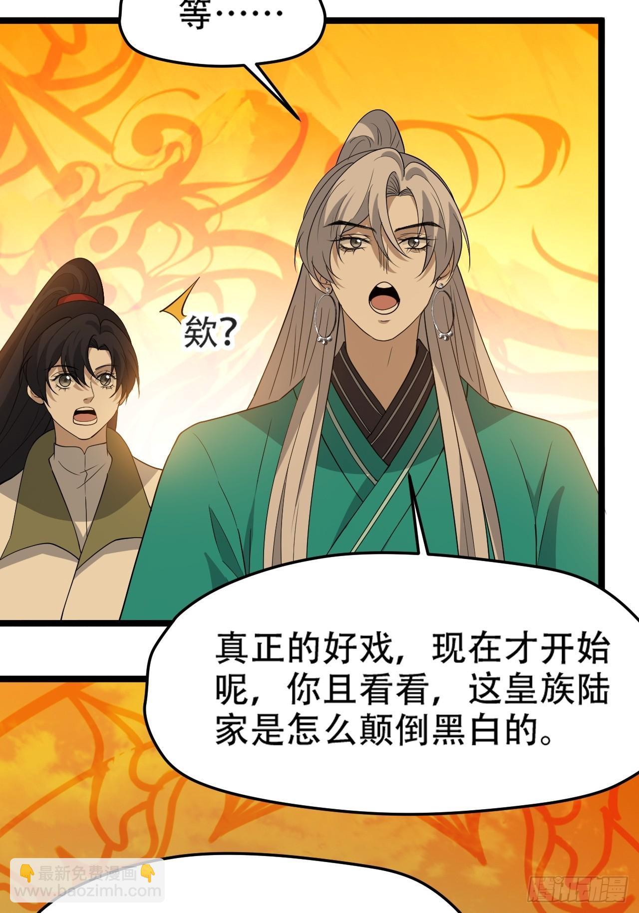 第九十四话：当本座决定无敌时-第97话