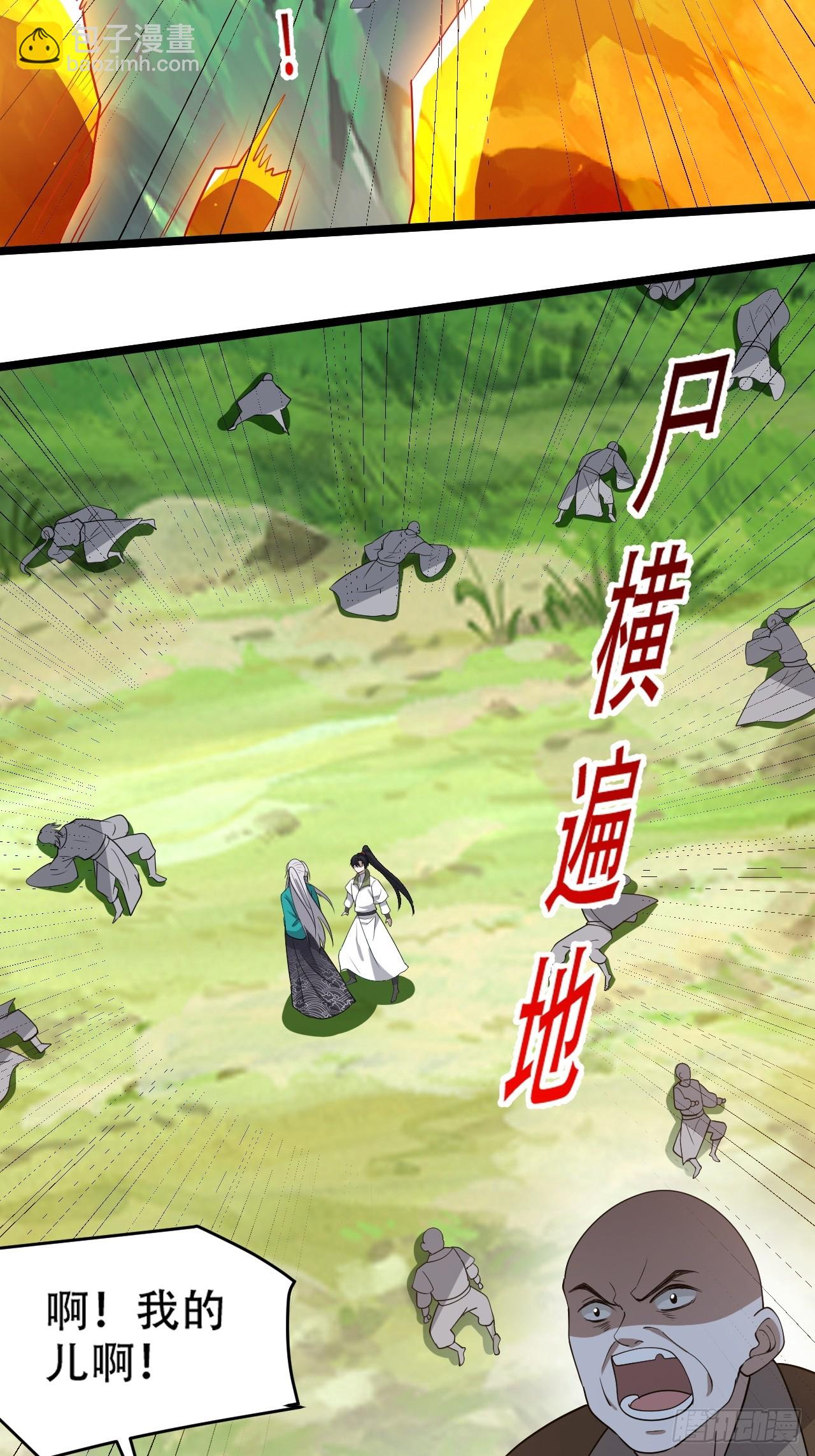 第九十四话：当本座决定无敌时-第97话