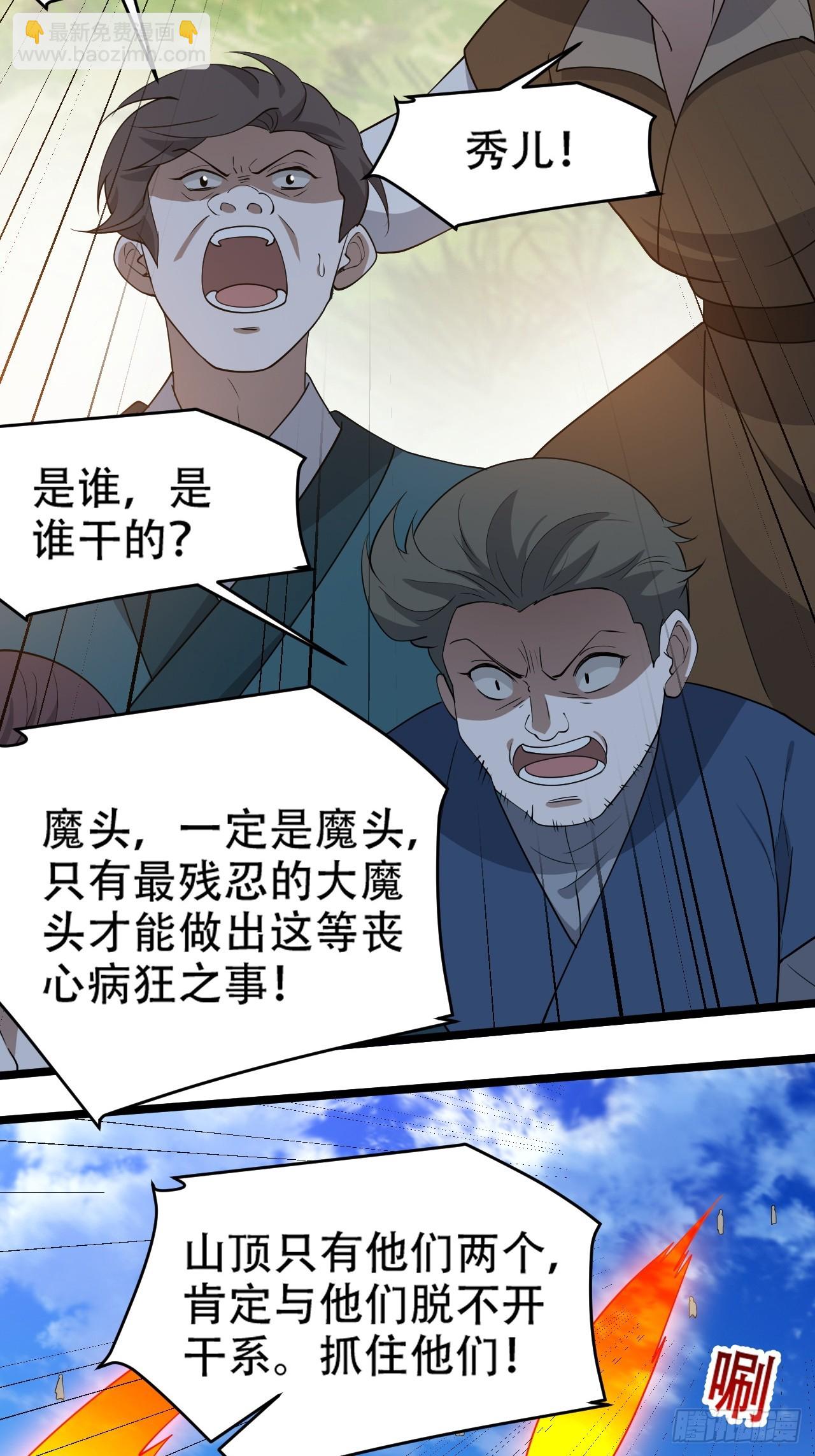 第九十四话：当本座决定无敌时-第97话