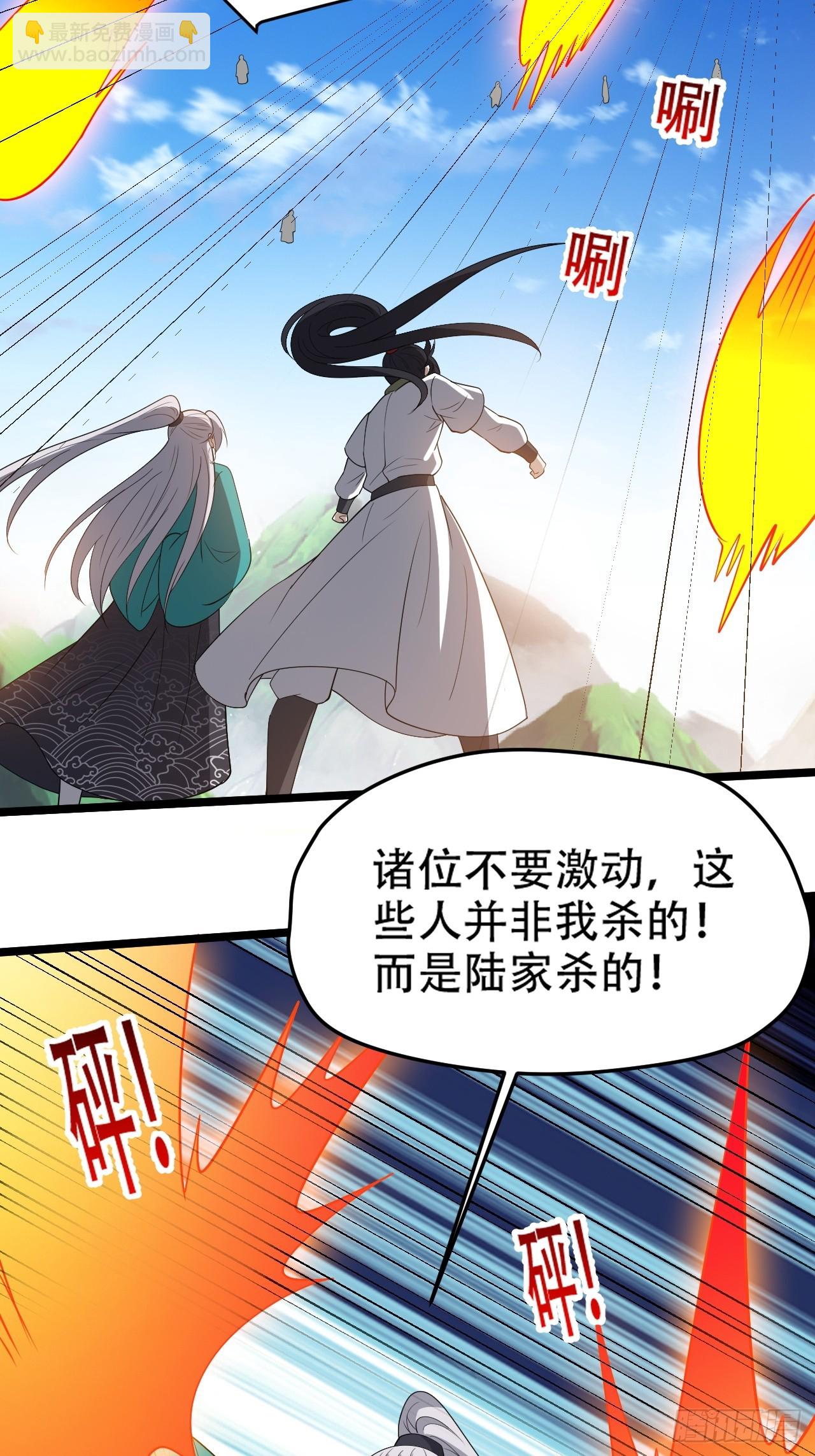 第九十四话：当本座决定无敌时-第97话