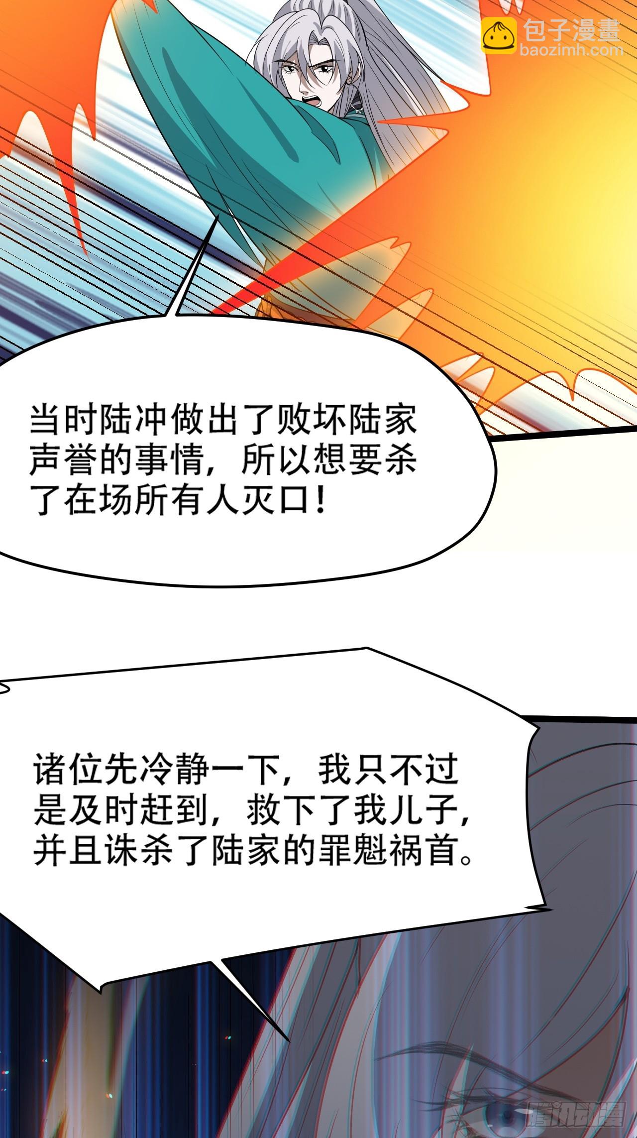 第九十四话：当本座决定无敌时-第97话