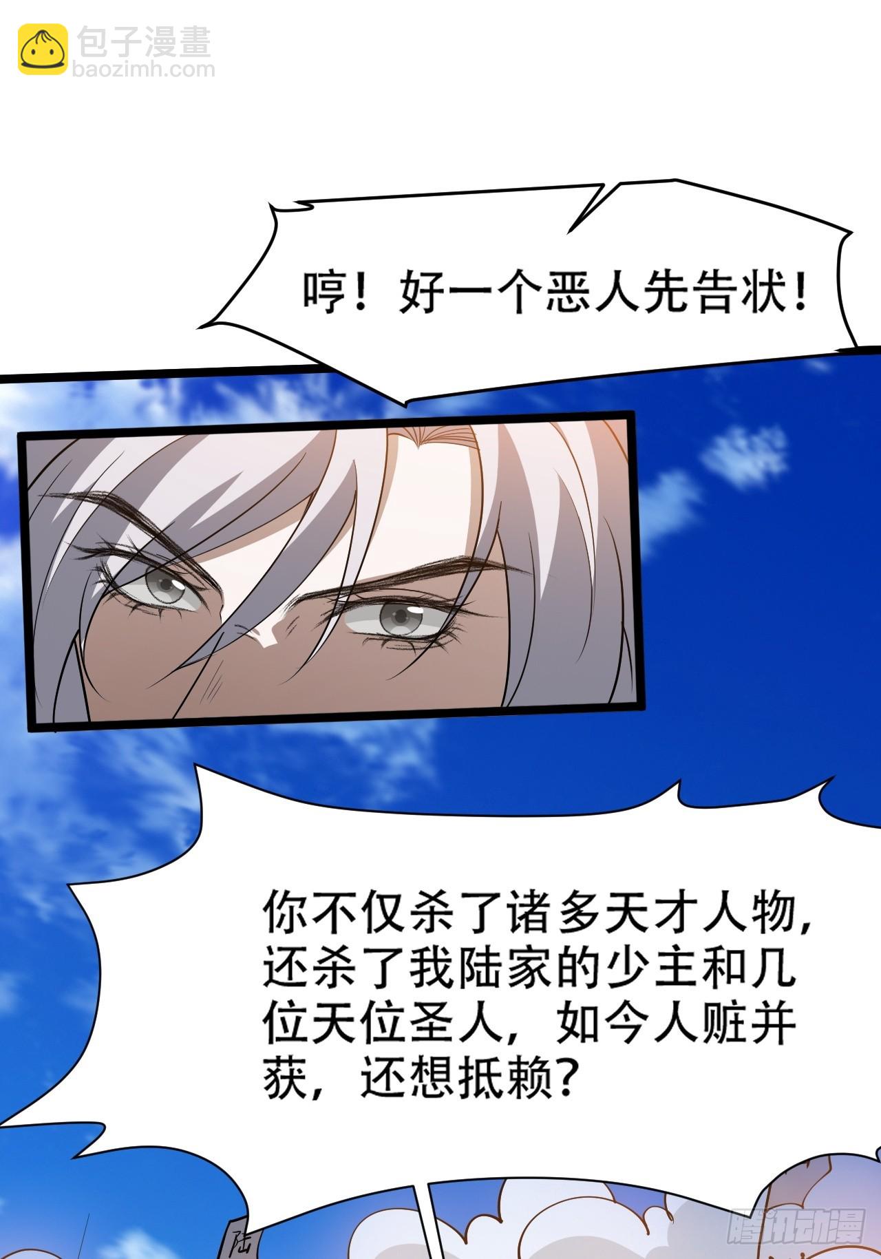 第九十四话：当本座决定无敌时-第97话