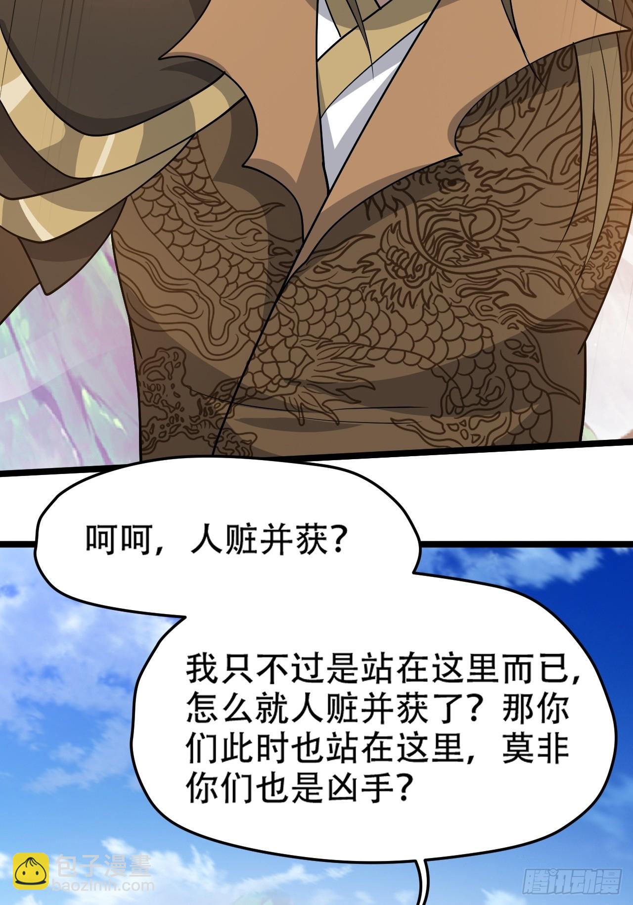 第九十四话：当本座决定无敌时-第97话