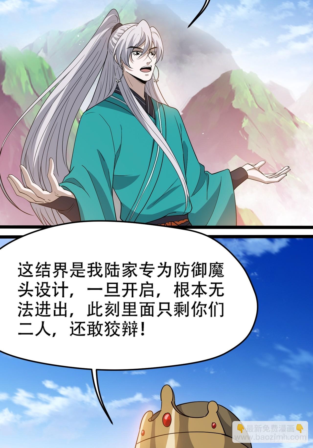 第九十四话：当本座决定无敌时-第97话