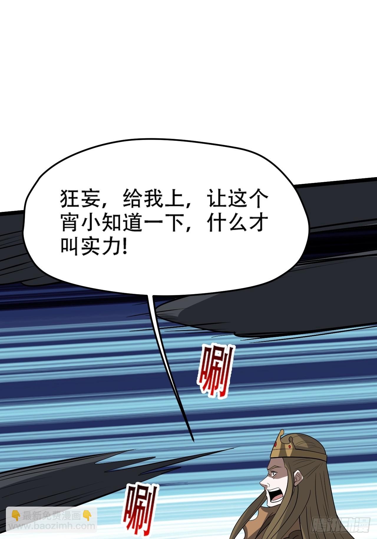 第九十四话：当本座决定无敌时-第97话