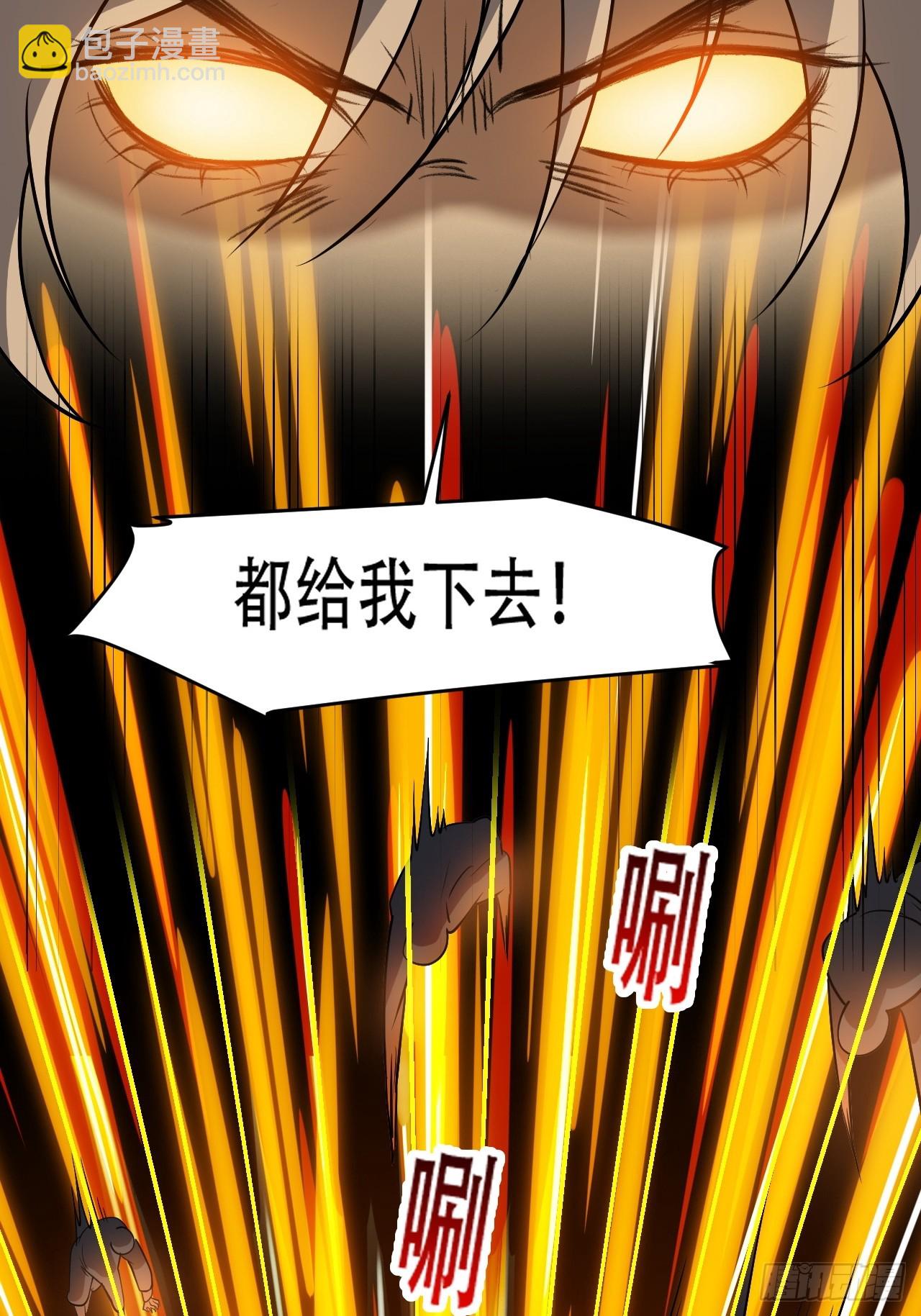 第九十四话：当本座决定无敌时-第97话