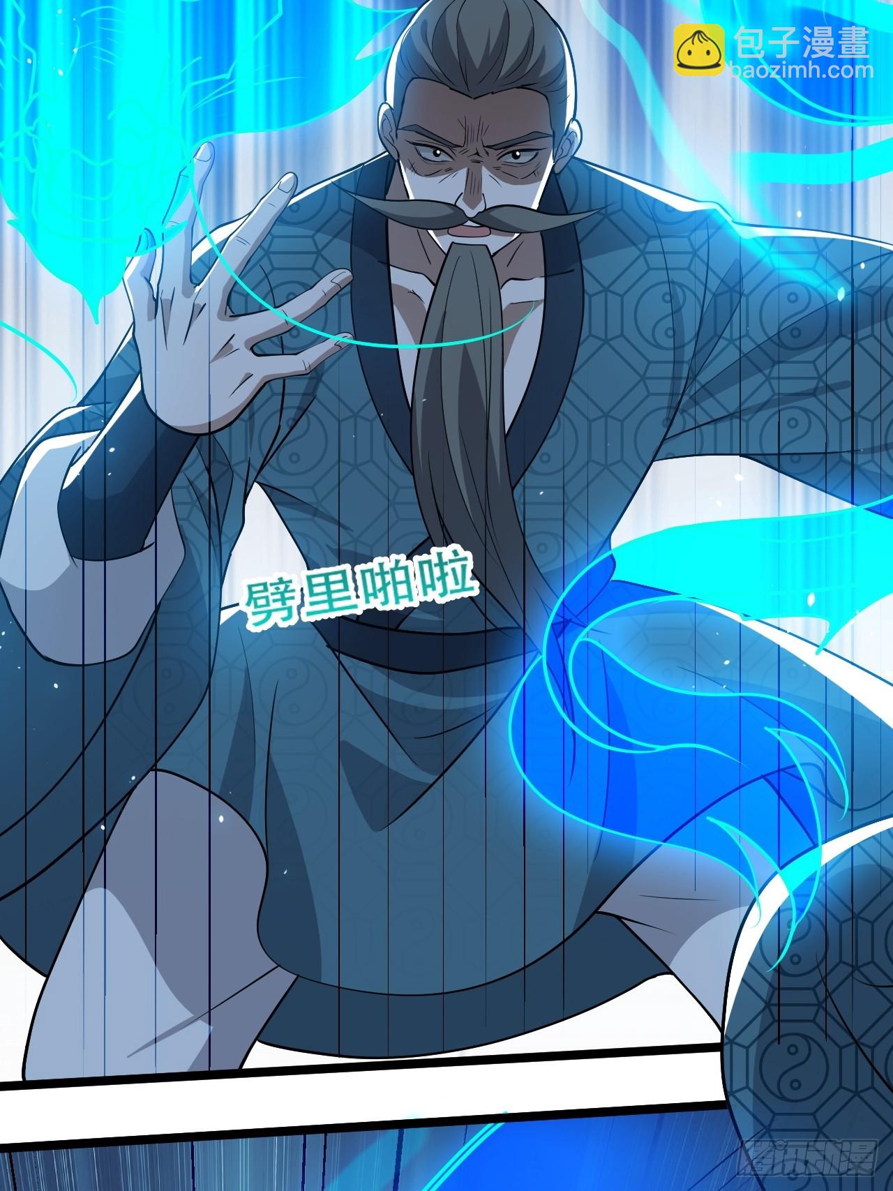 第九十四话：当本座决定无敌时-第97话