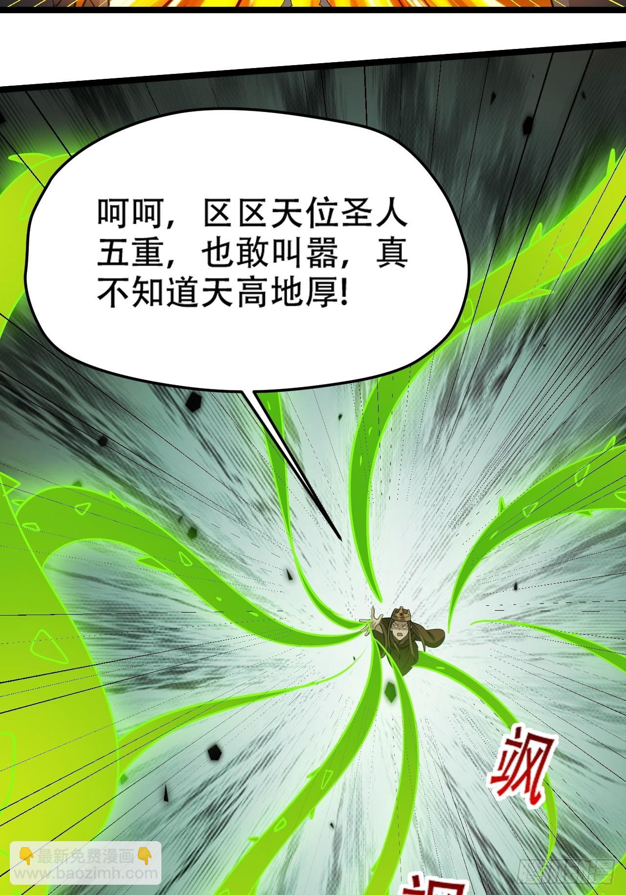 第九十四话：当本座决定无敌时-第97话