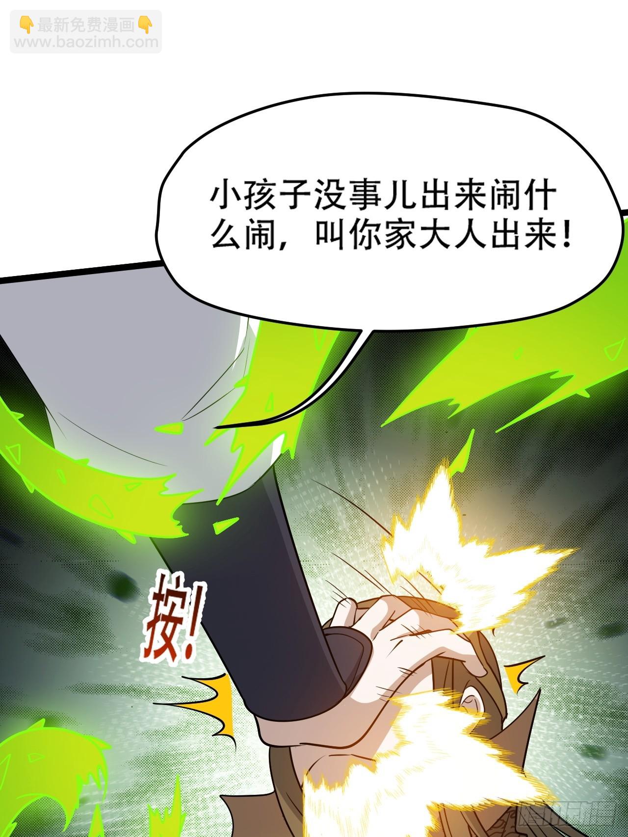 第九十四话：当本座决定无敌时-第97话