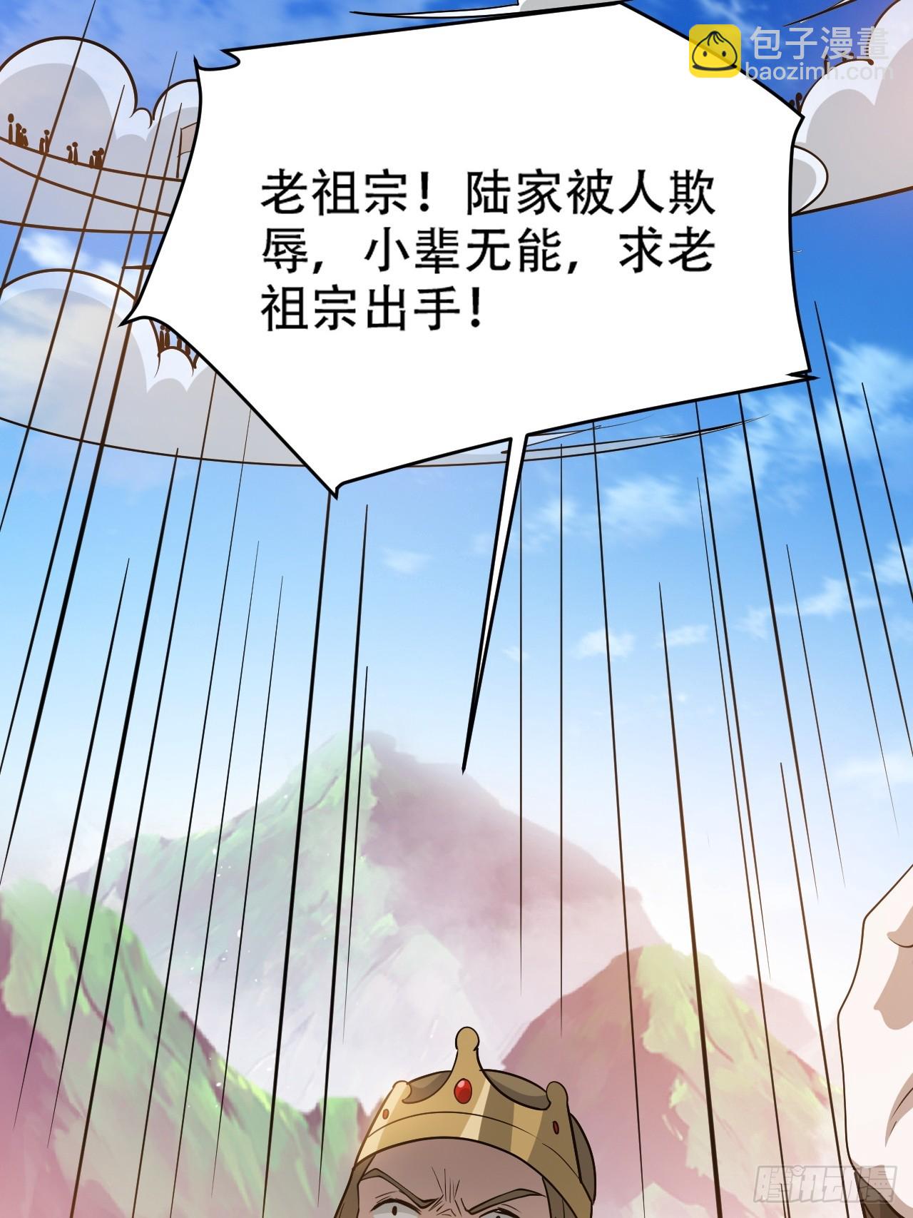 第九十四话：当本座决定无敌时-第97话