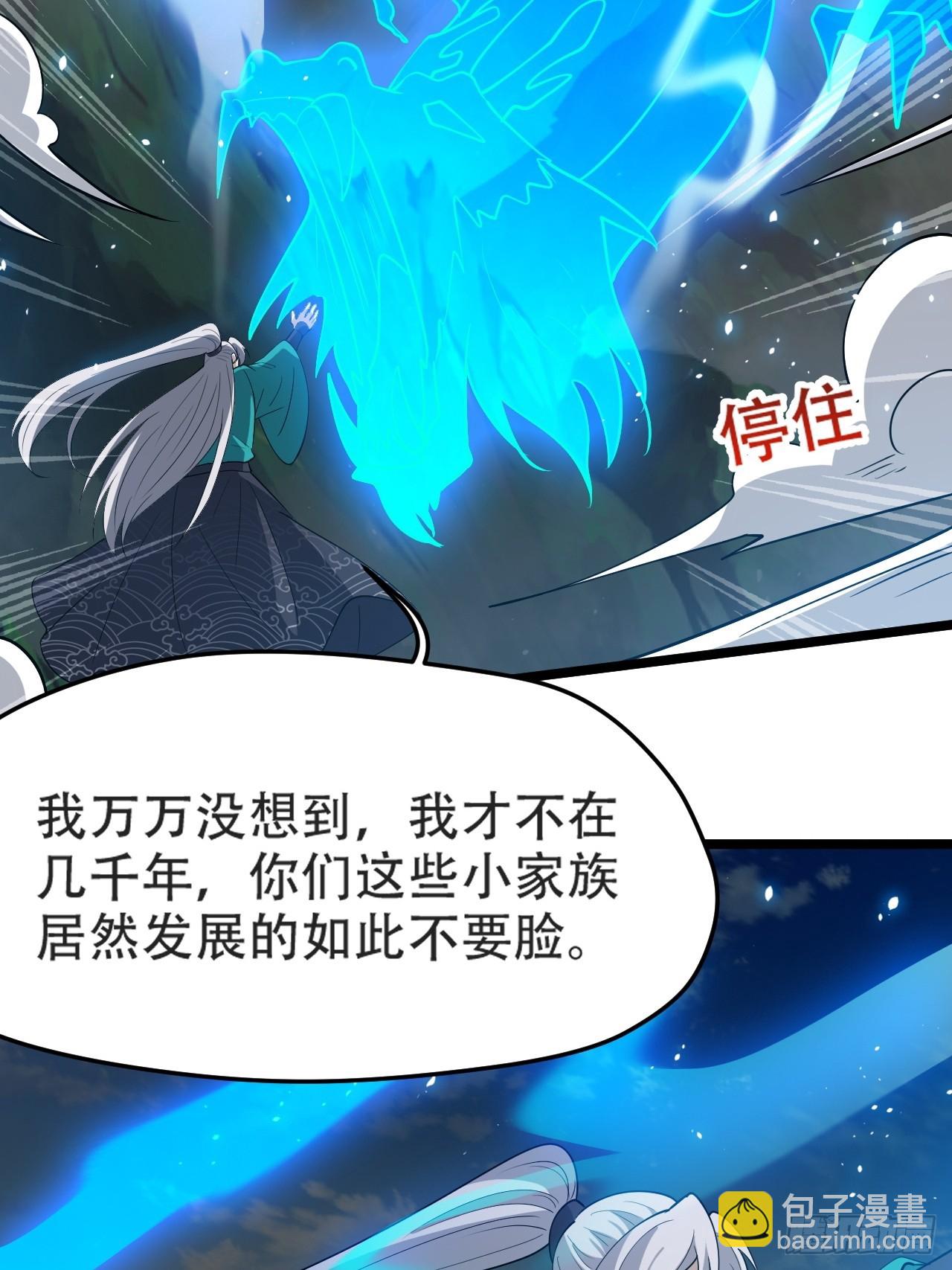 第九十四话：当本座决定无敌时-第97话