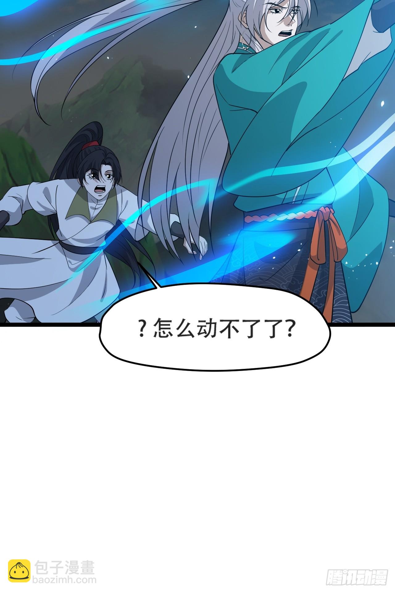 第九十四话：当本座决定无敌时-第97话