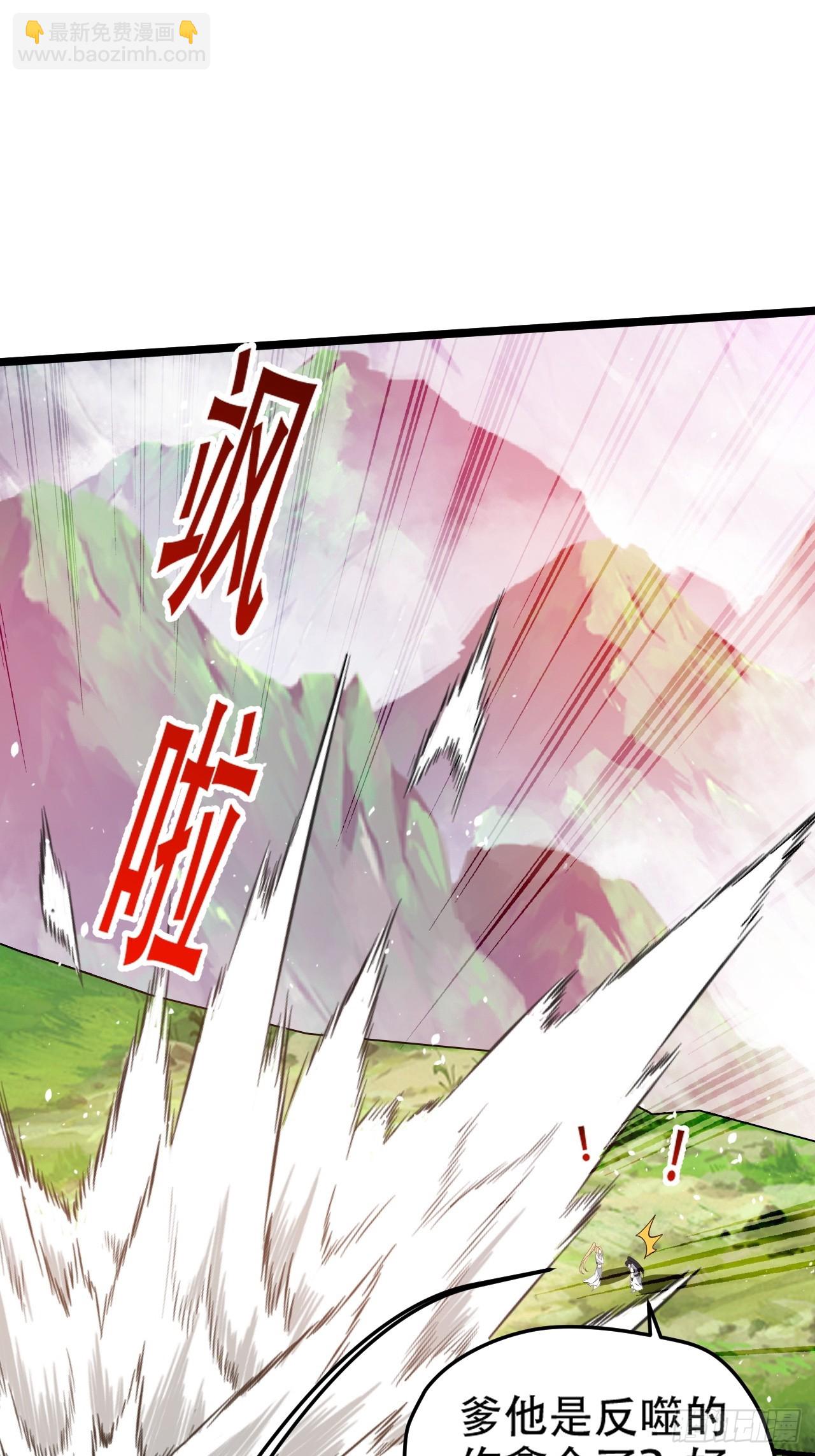 第九十六话：系统2.0-第99话