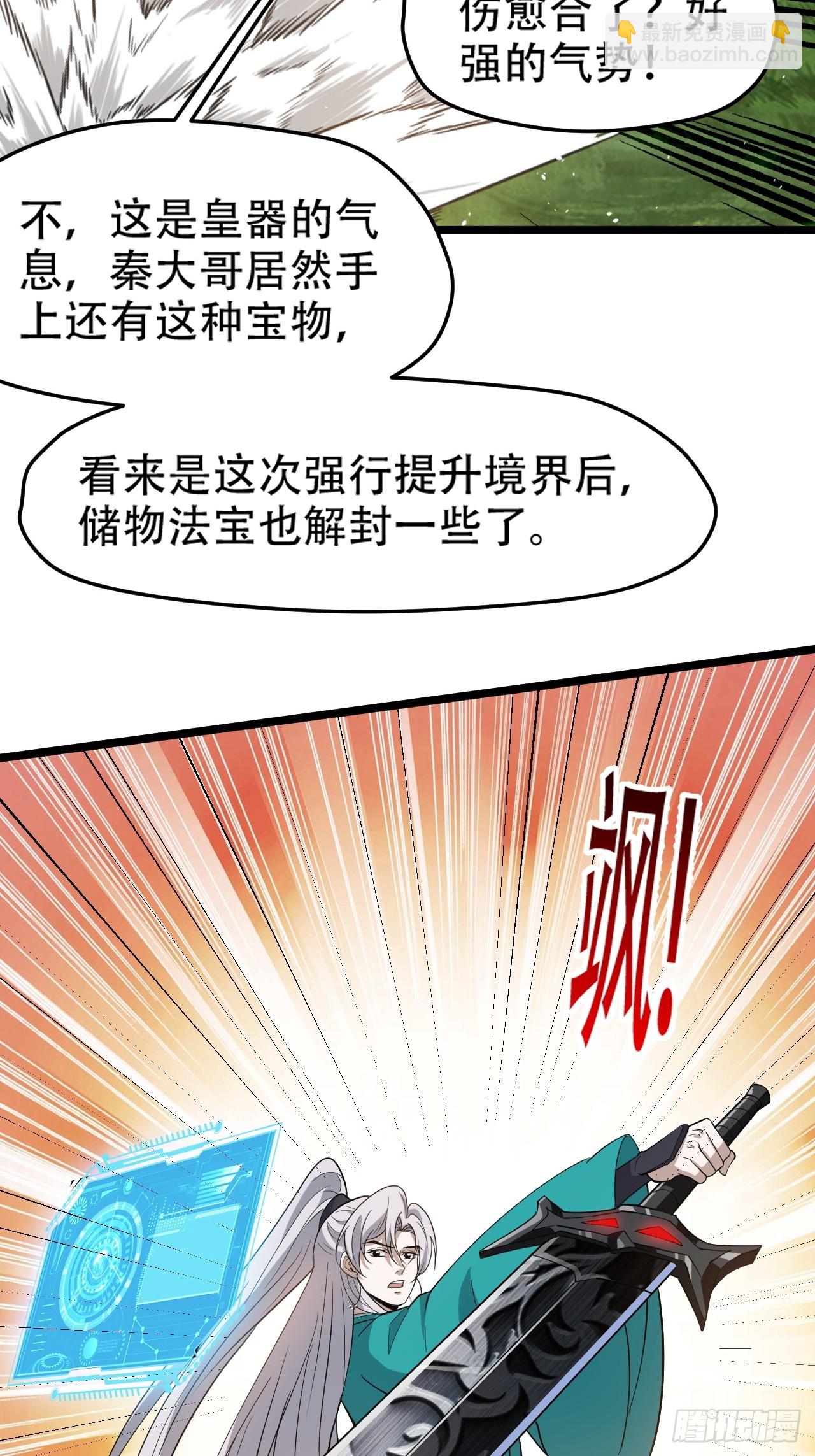第九十六话：系统2.0-第99话