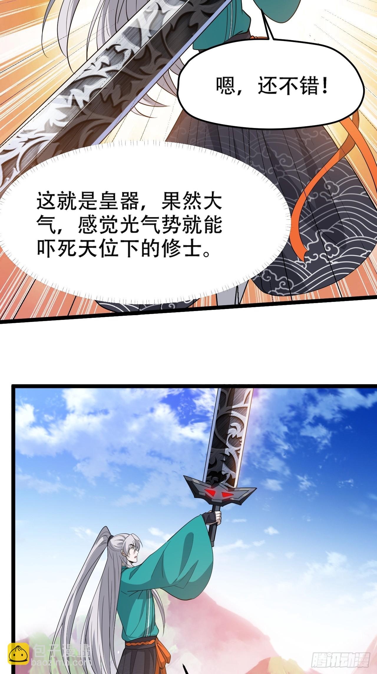 第九十六话：系统2.0-第99话