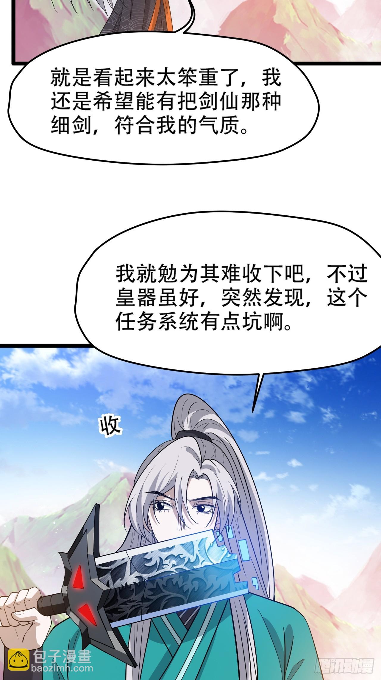 第九十六话：系统2.0-第99话