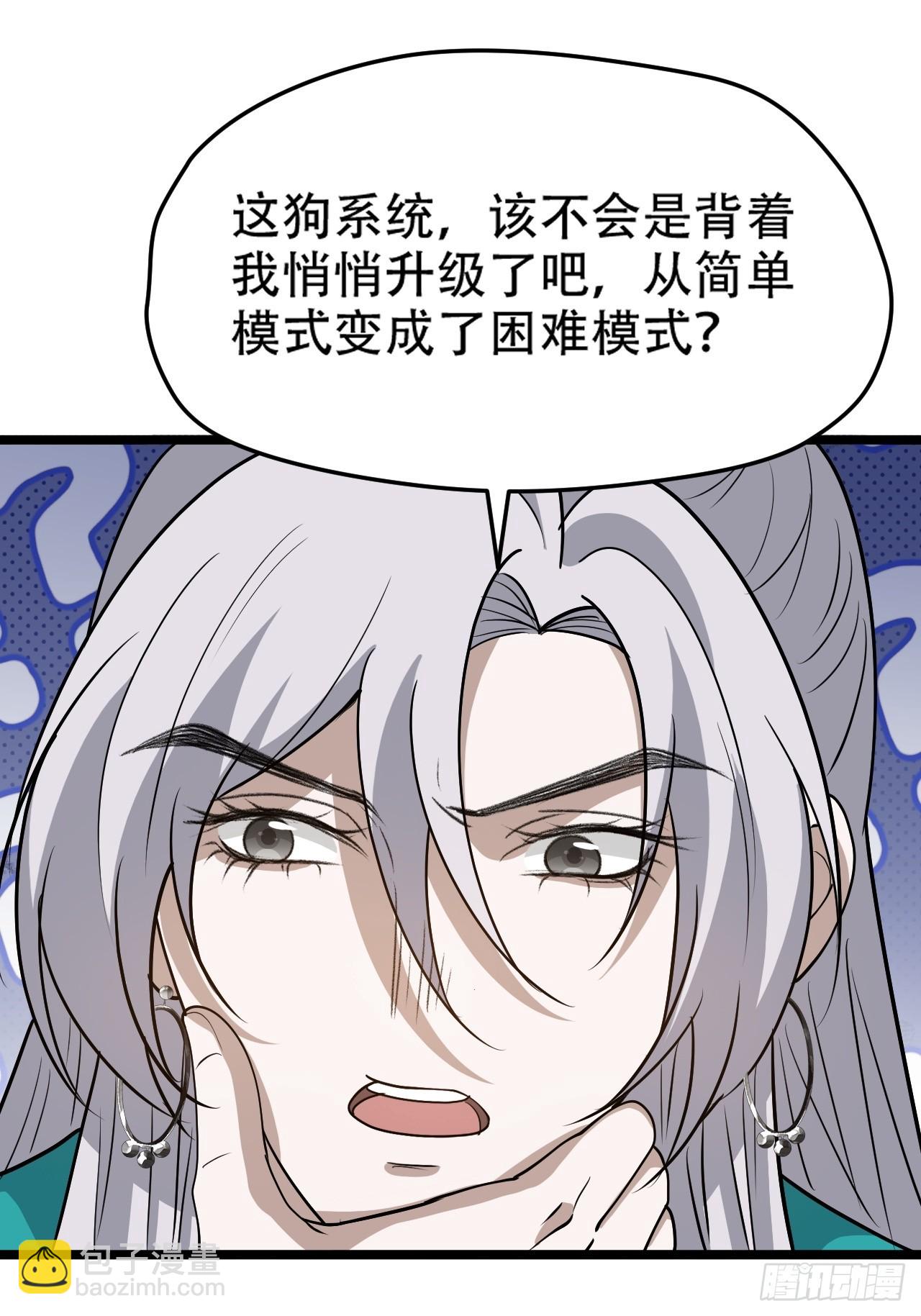 第九十六话：系统2.0-第99话