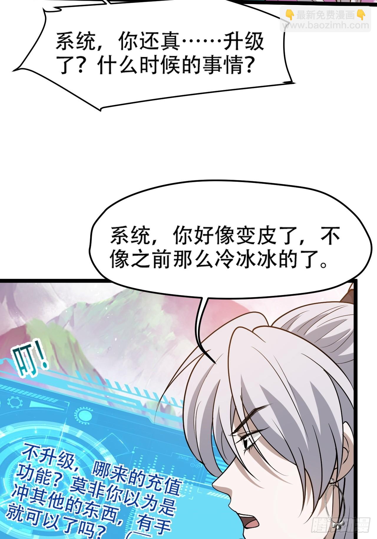第九十六话：系统2.0-第99话