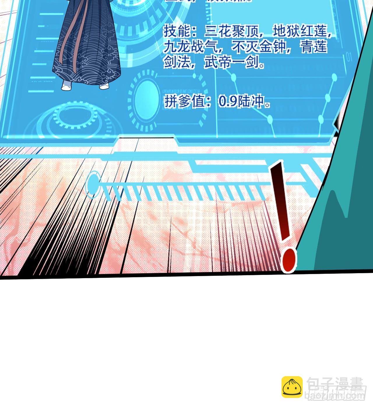 第九十六话：系统2.0-第99话