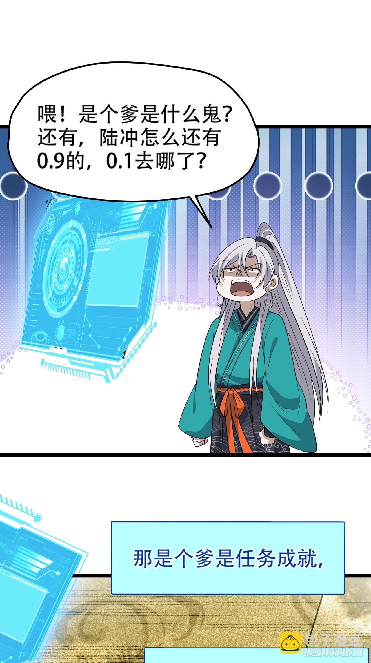 第九十六话：系统2.0-第99话