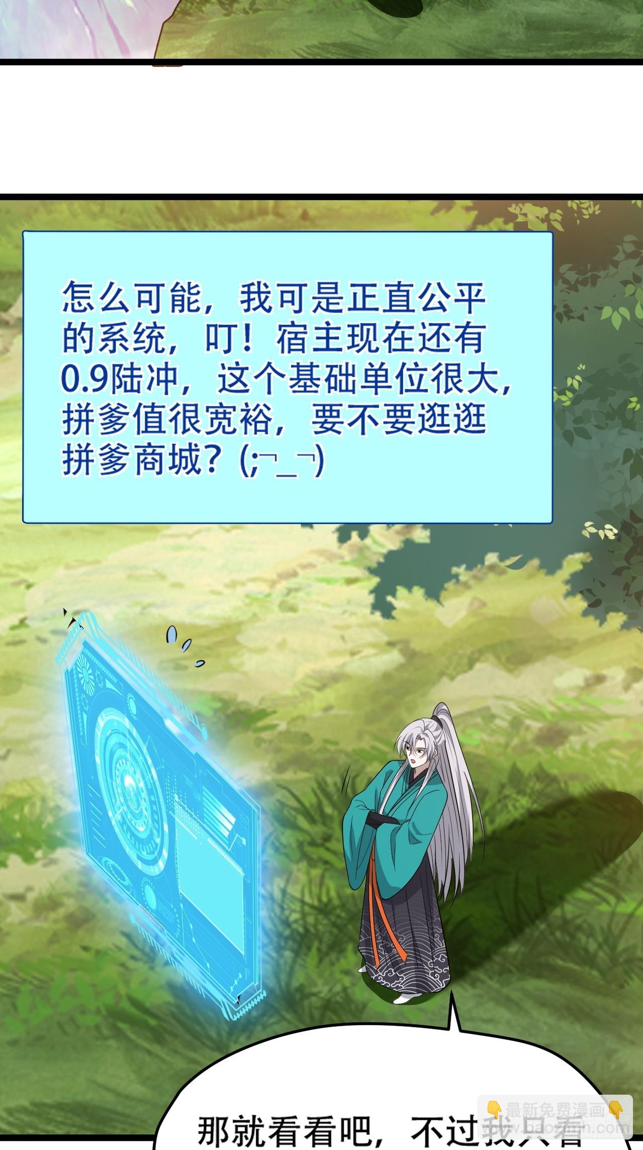 第九十六话：系统2.0-第99话