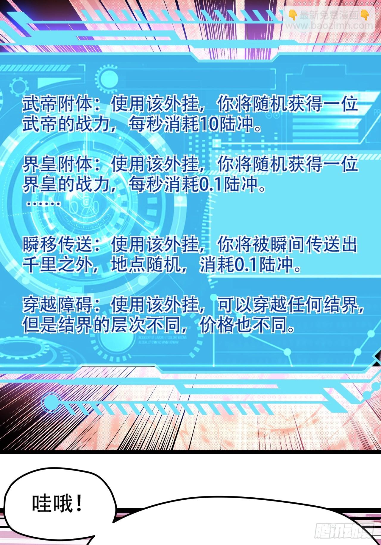 第九十六话：系统2.0-第99话