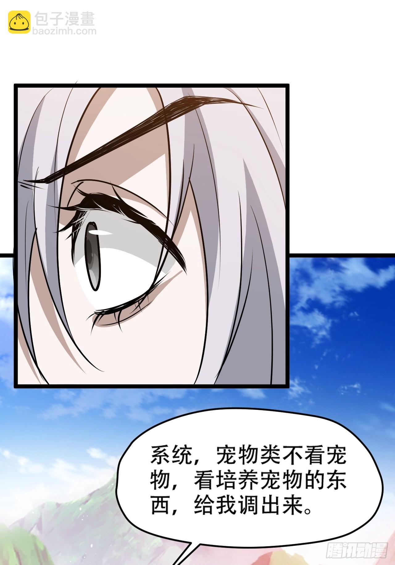 第九十六话：系统2.0-第99话