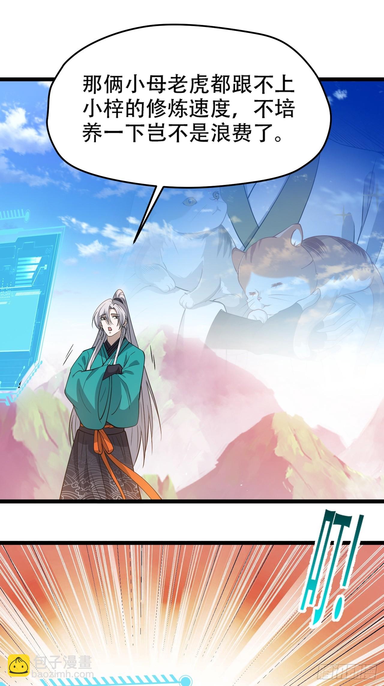第九十六话：系统2.0-第99话