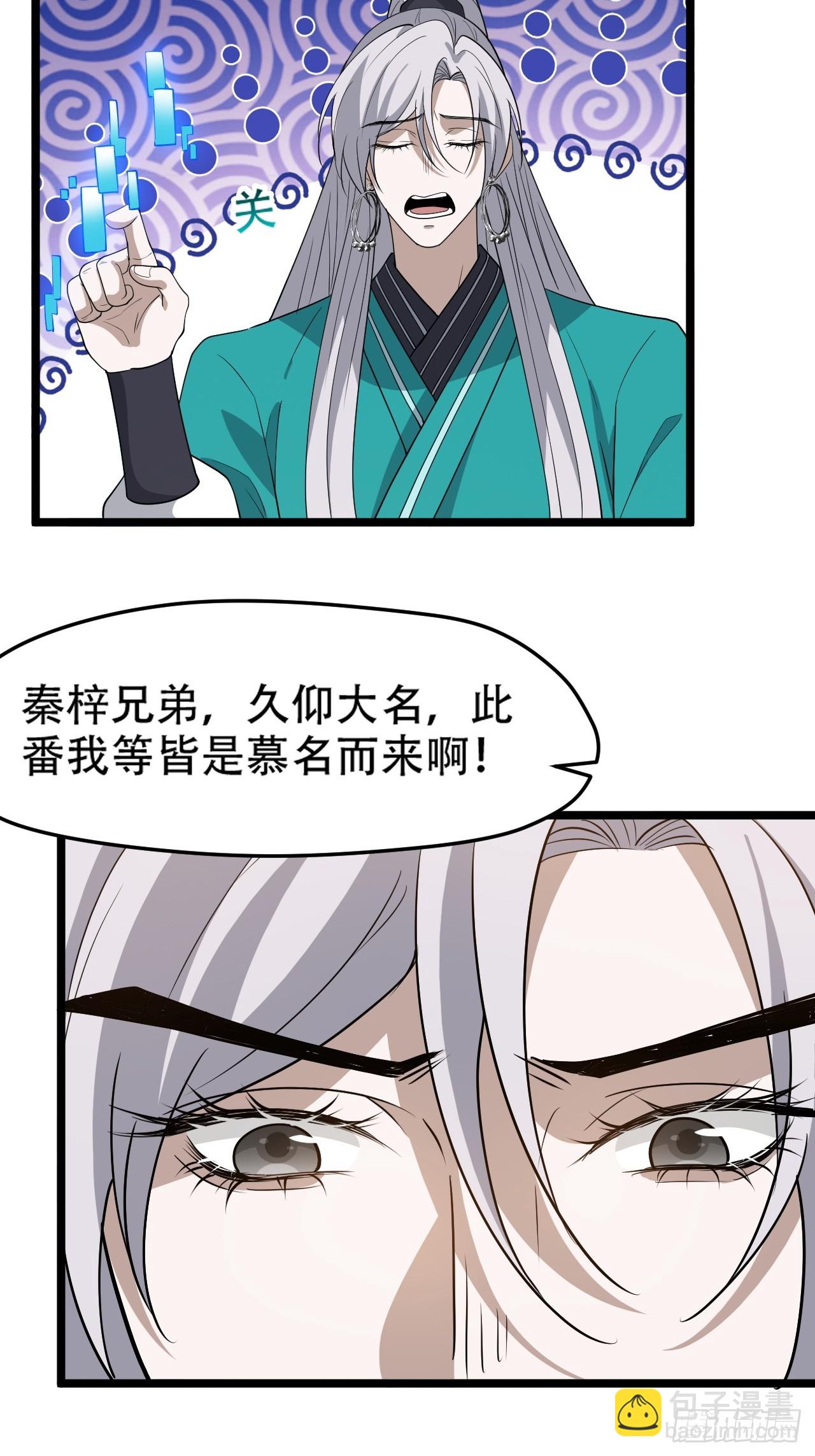 第九十六话：系统2.0-第99话