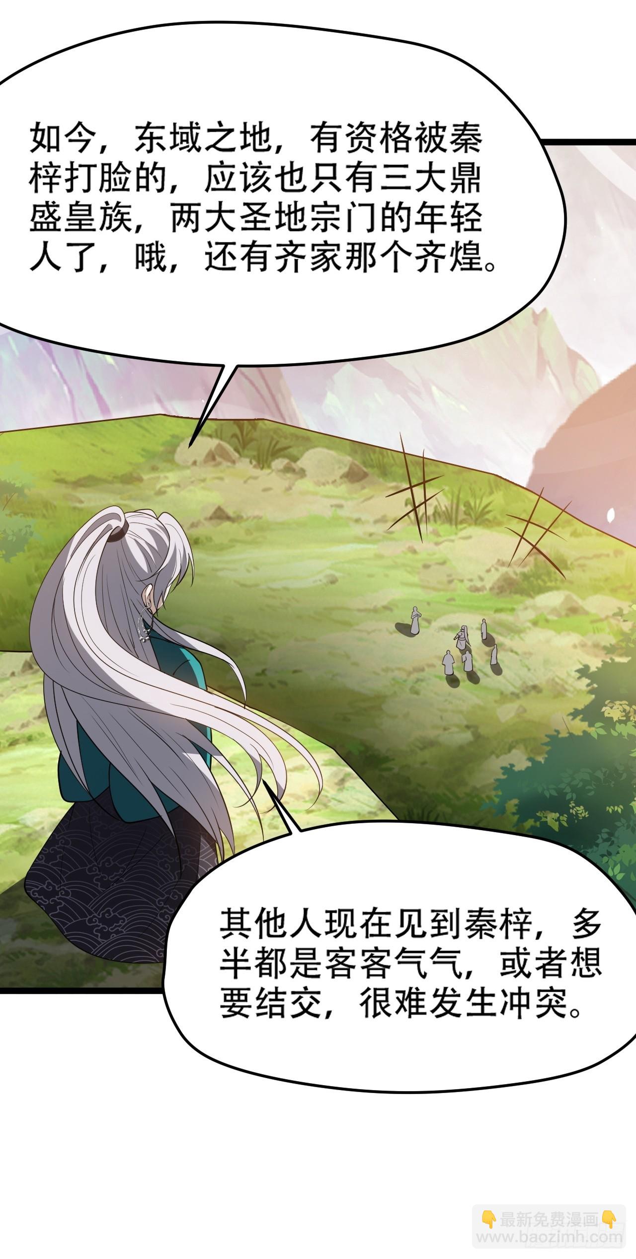 第九十六话：系统2.0-第99话