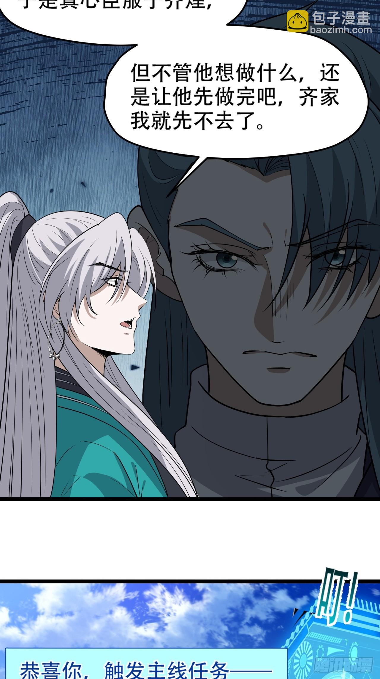 第九十六话：系统2.0-第99话