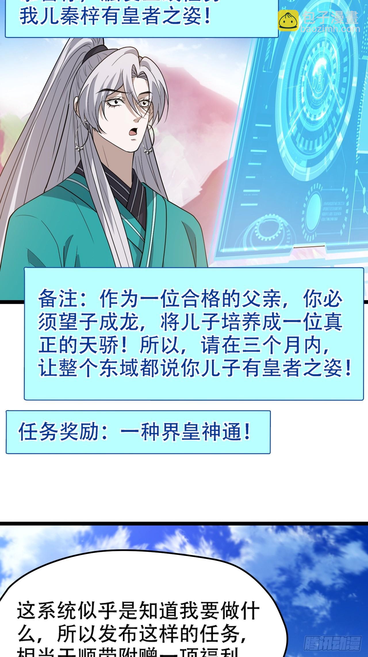第九十六话：系统2.0-第99话