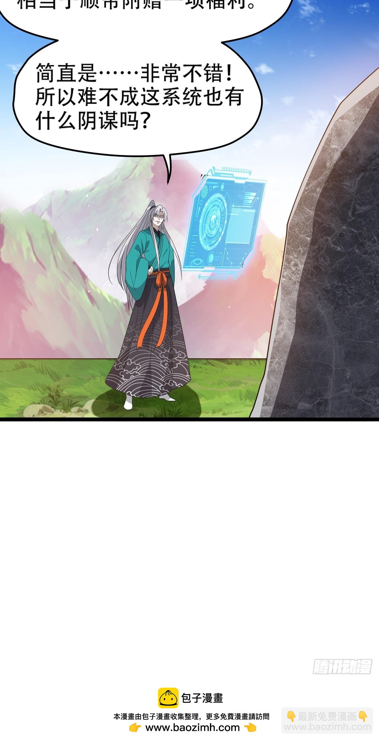 第九十六话：系统2.0-第99话